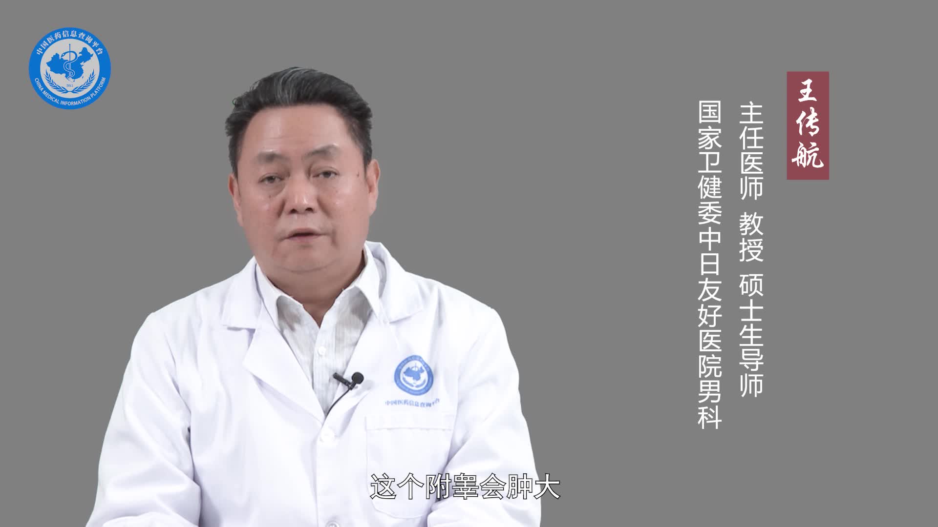 如何预防输精管道梗阻？