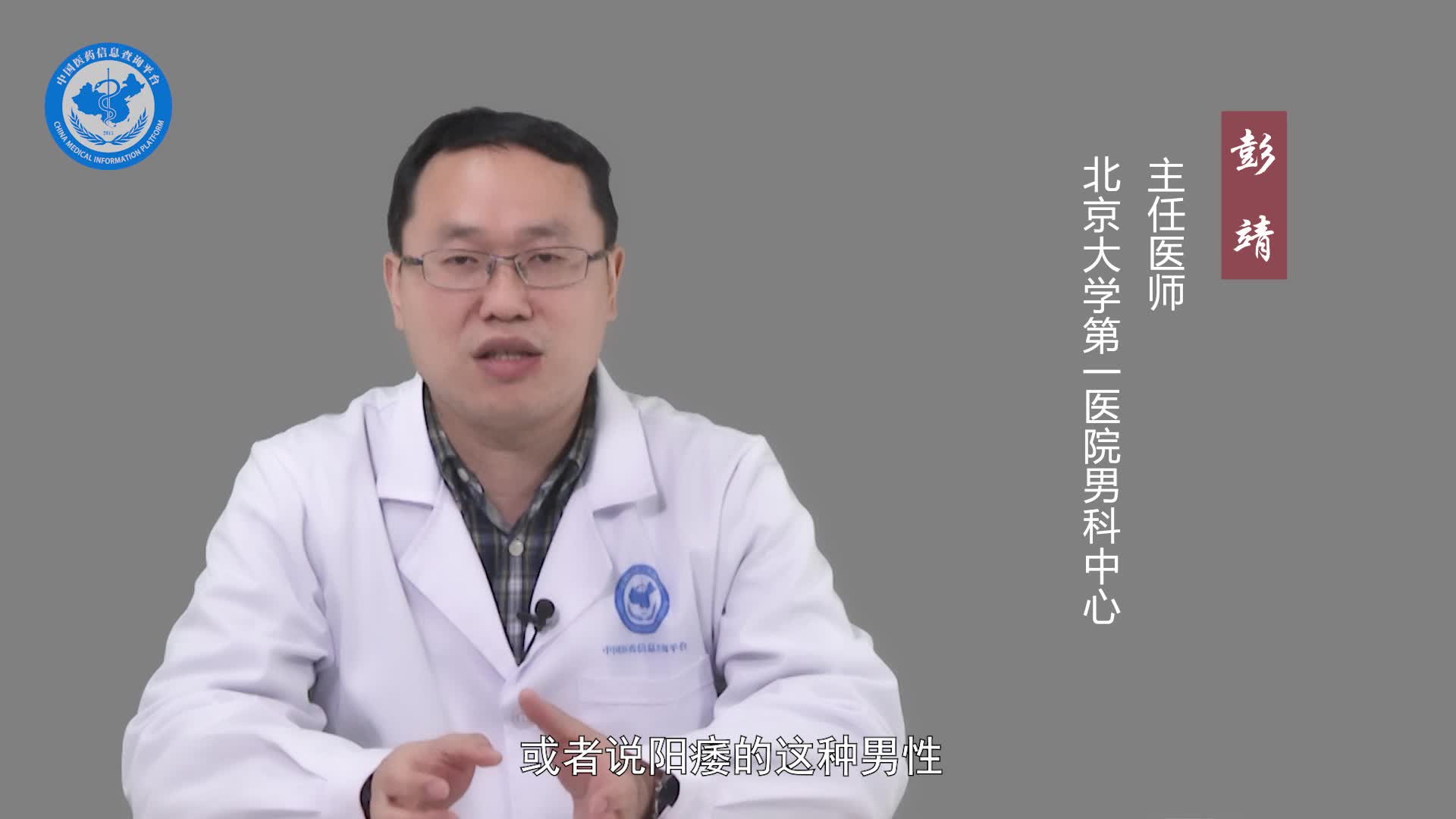 阴茎静脉漏的症状？