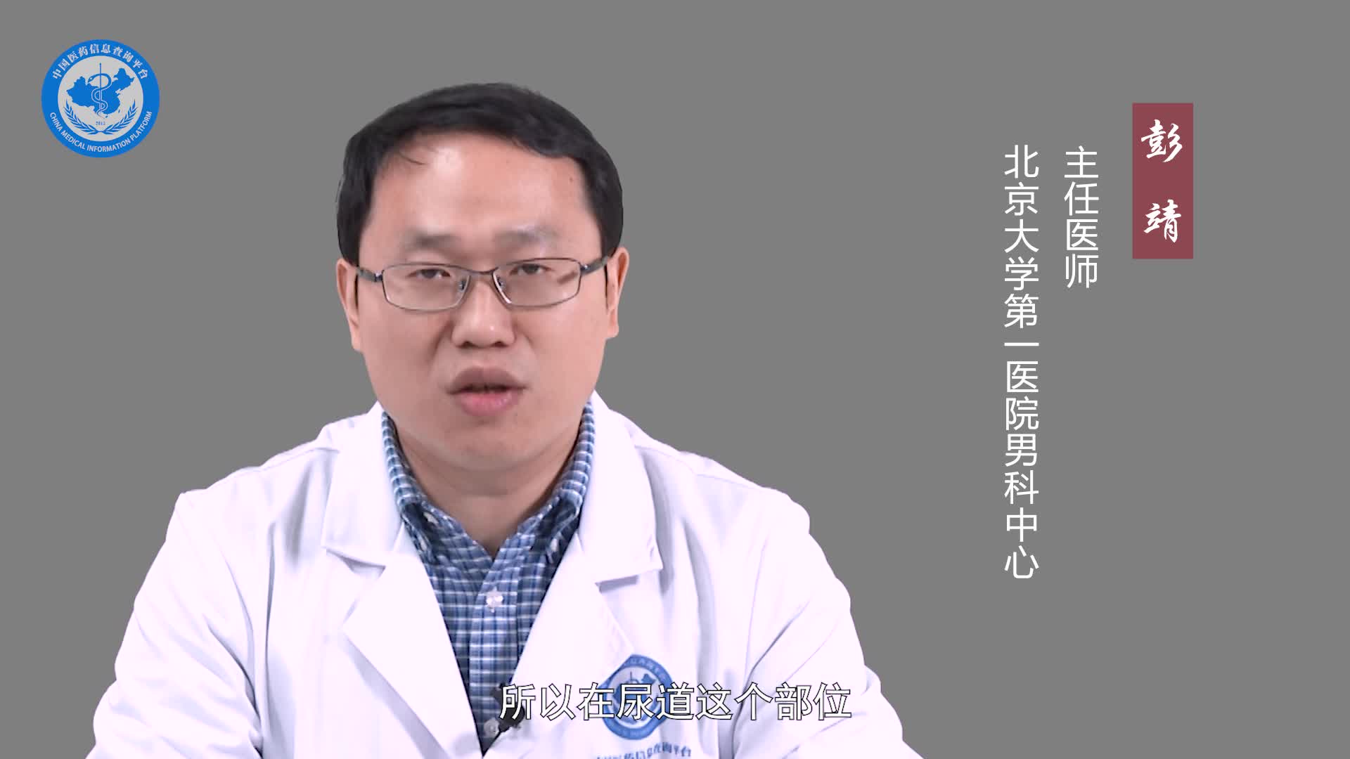 什么是前列腺结核？