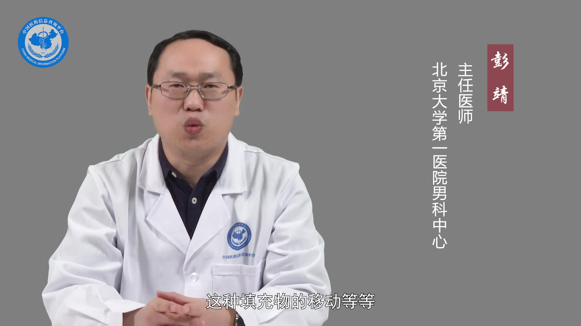 阴茎增粗有风险吗？