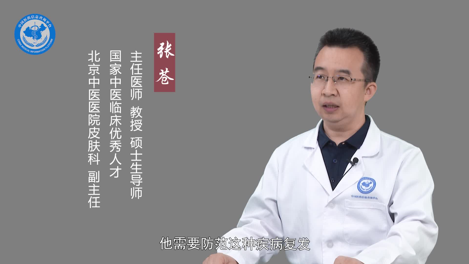 缠腰龙患者平时需要注意什么？