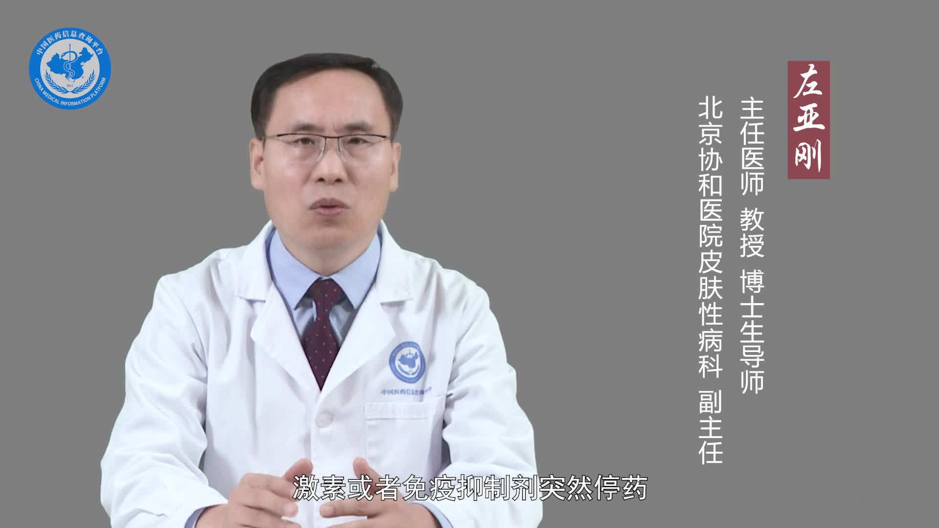 什么是红皮型银屑病？