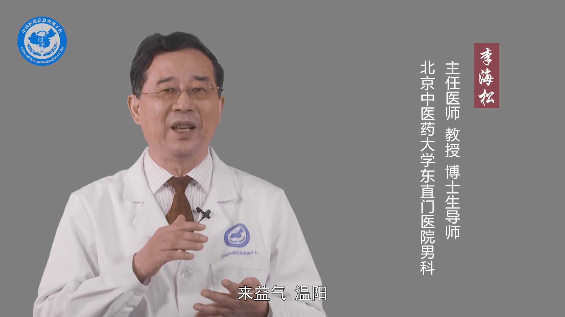 肾虚腰痛吃什么药好？