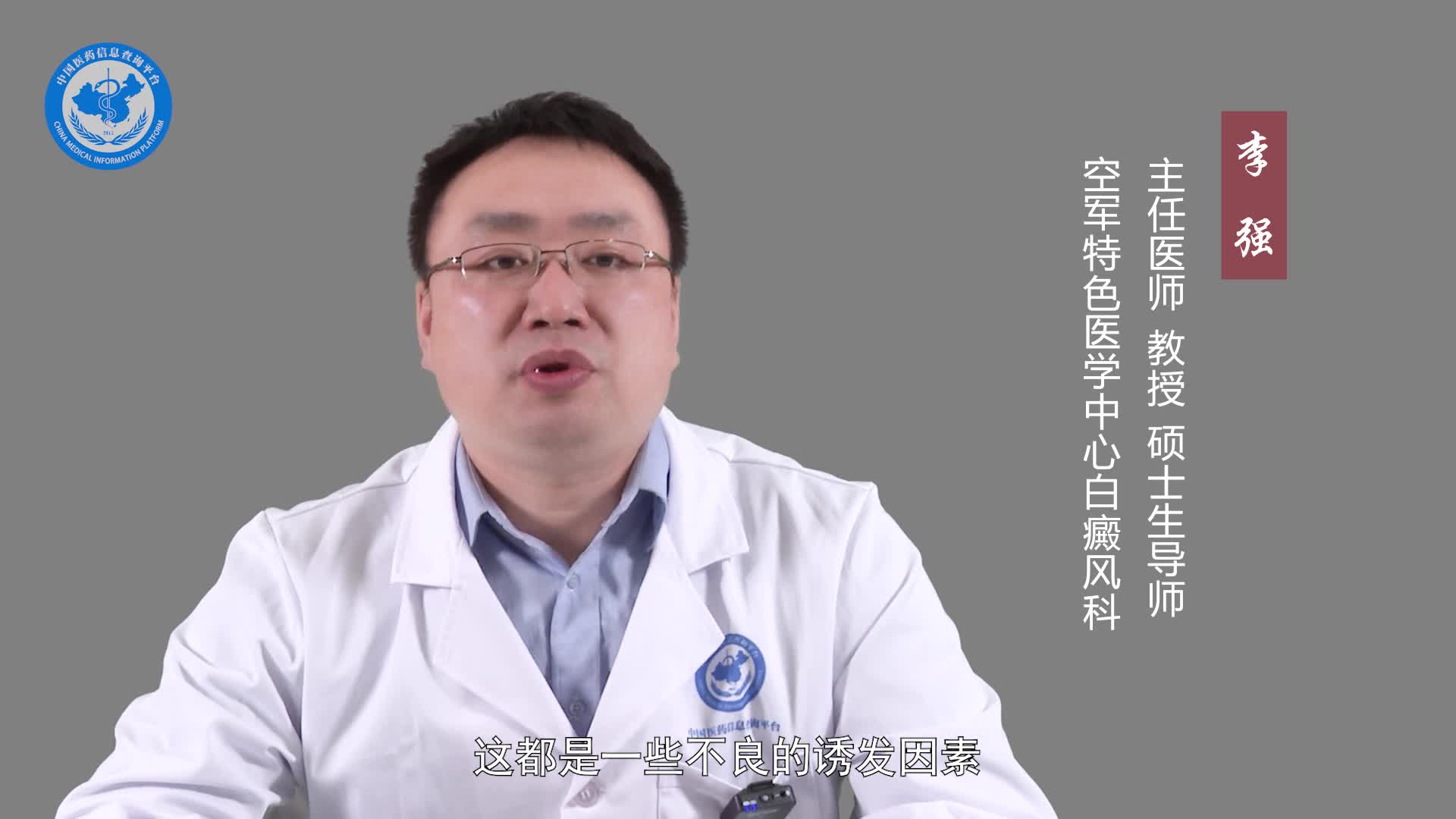 稳定期白癜风患者应该注意什么？