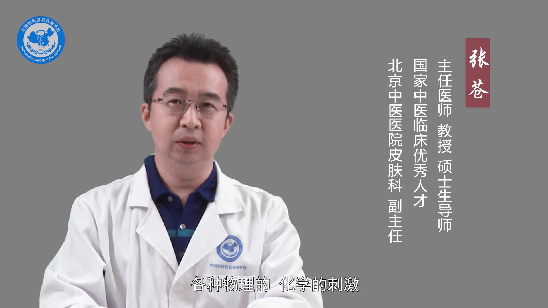 皮肤溃疡有什么危害？