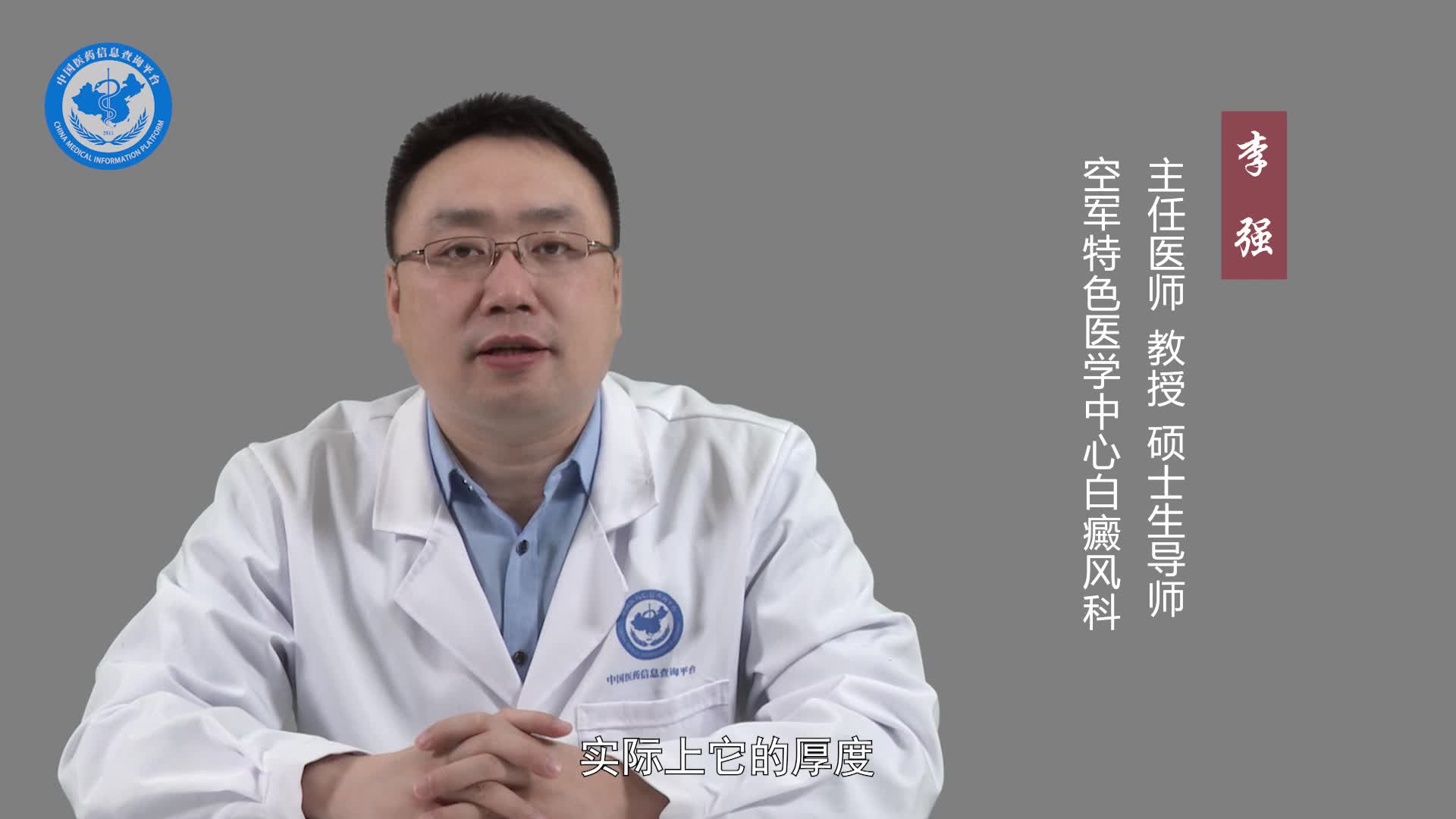 眼部白癜风能做光疗吗？
