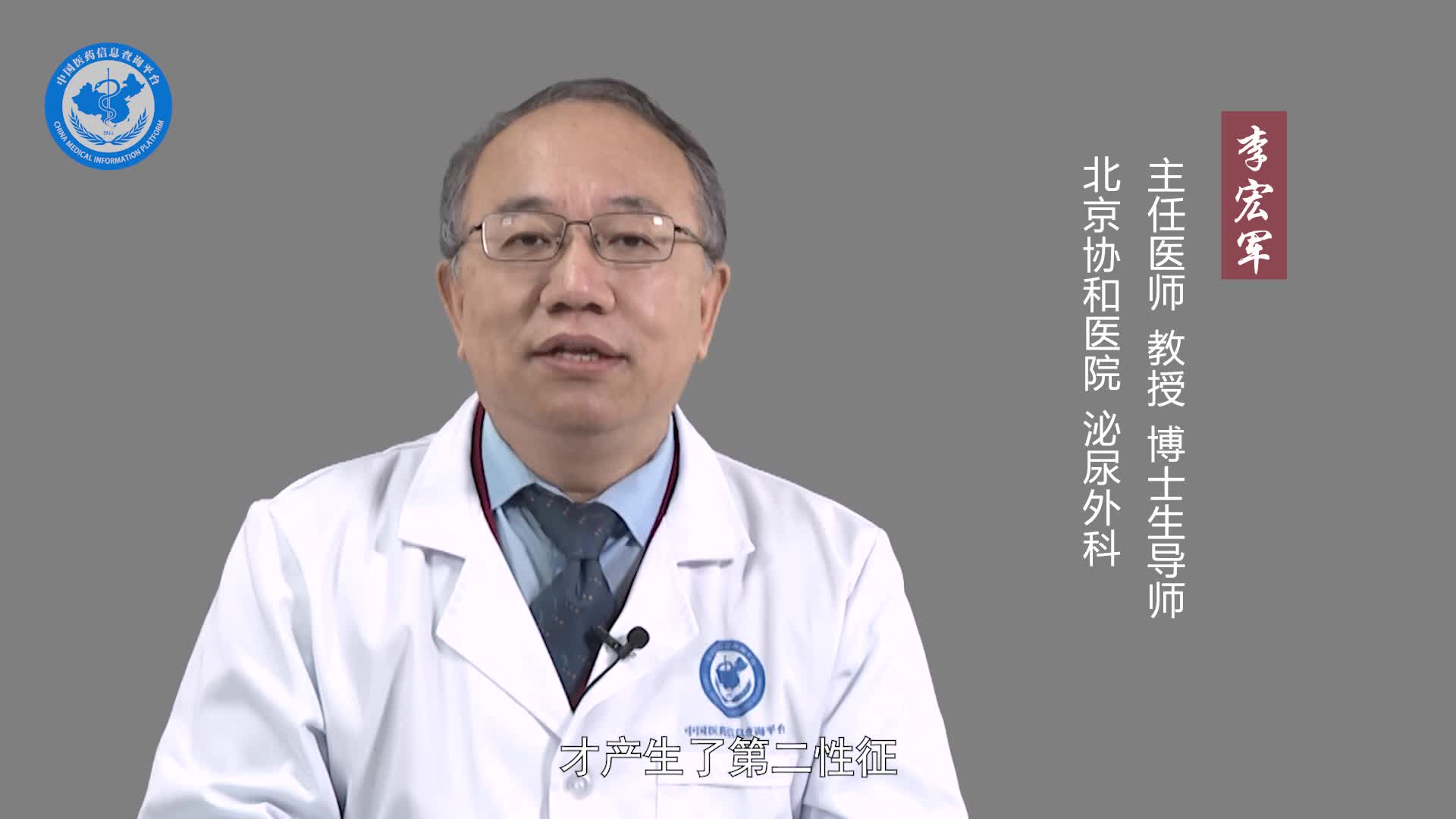 男人没喉结正常吗？