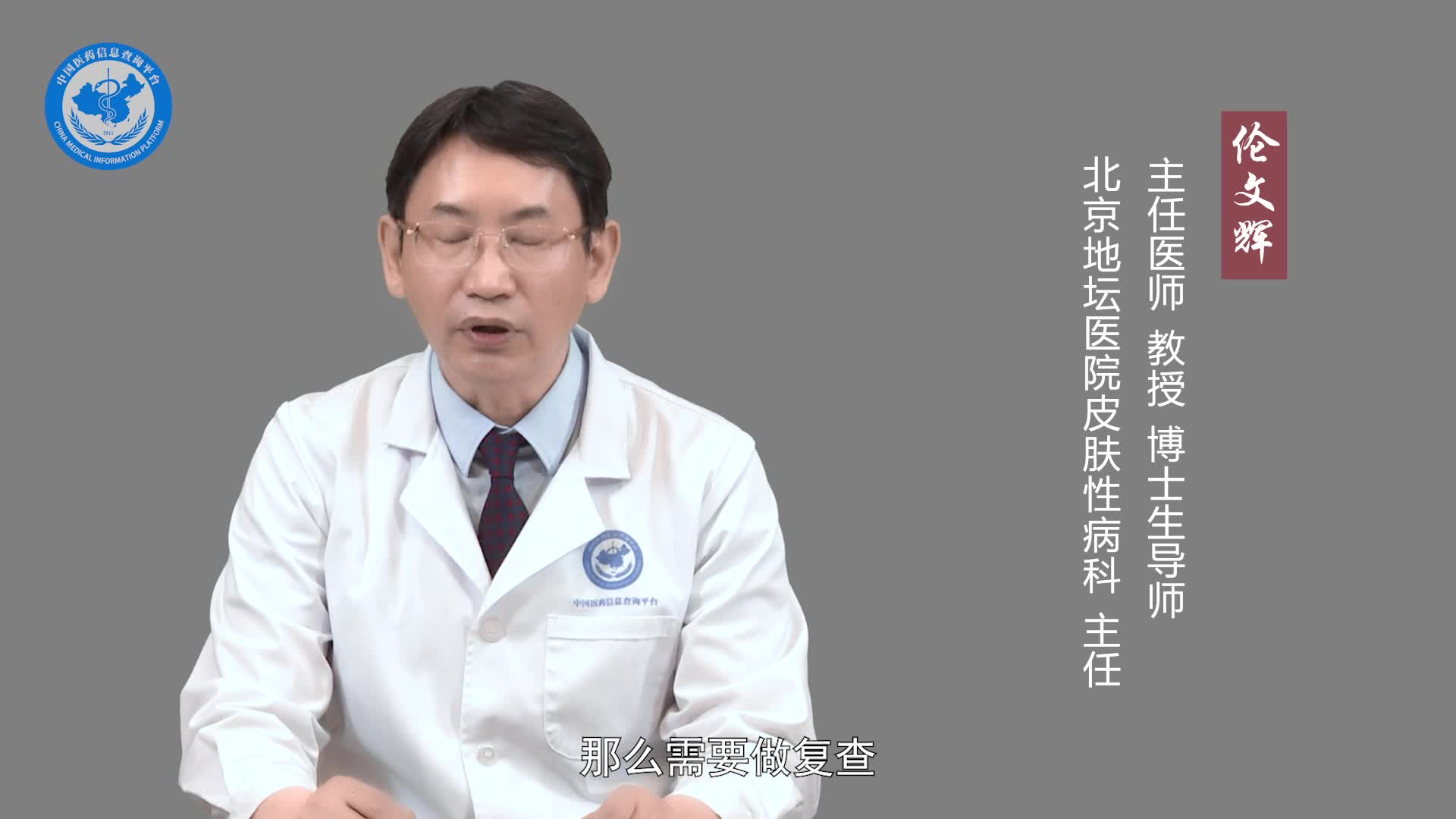 单纯疱疹病毒抗体IgG偏高有什么影响？