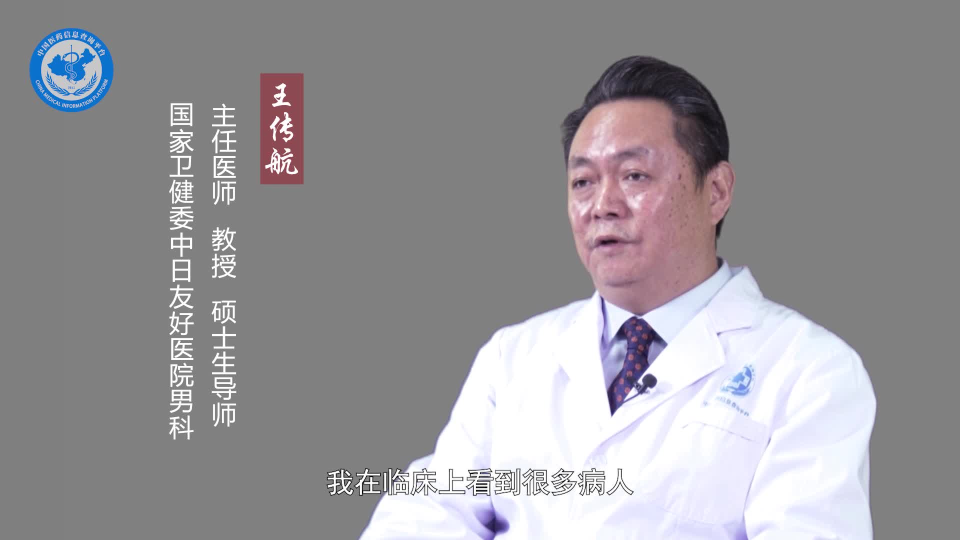 睾丸炎能治好吗？