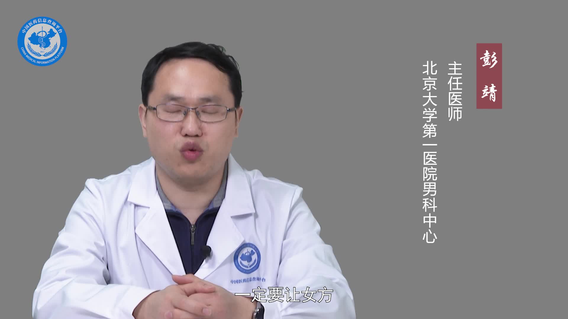 如何减少阴茎流脓复发？