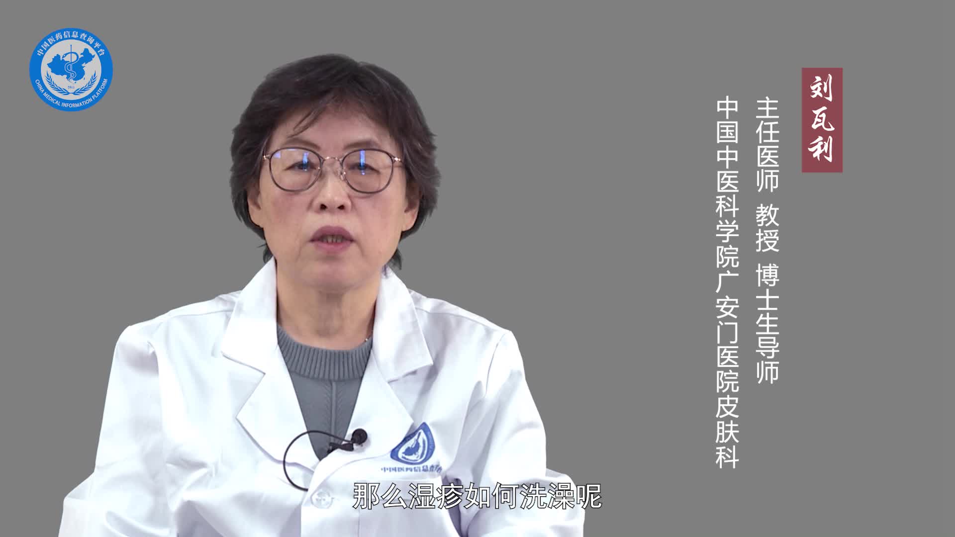 有湿疹可以洗澡吗？