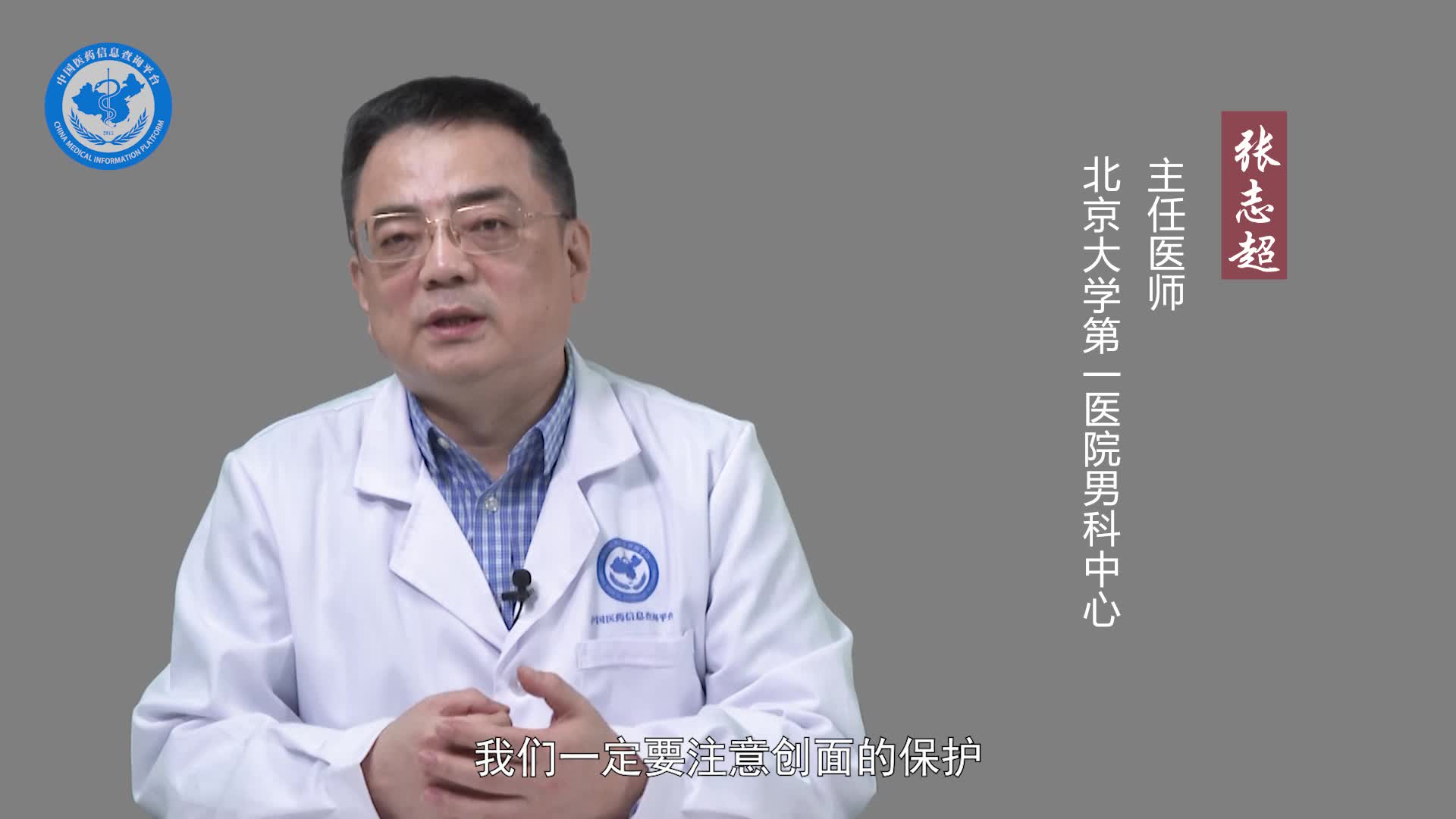 什么是包皮粘连分离术？