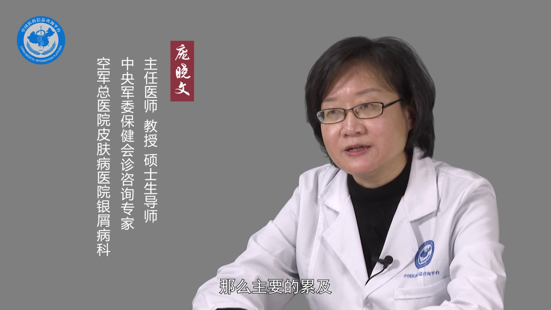 什么是关节病型银屑病？