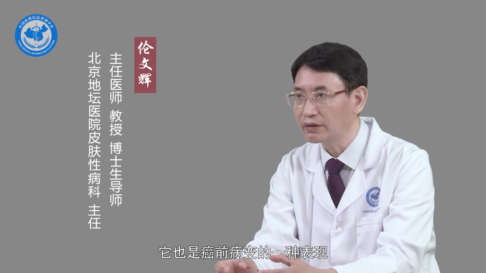 鲍温样丘疹病的病因？