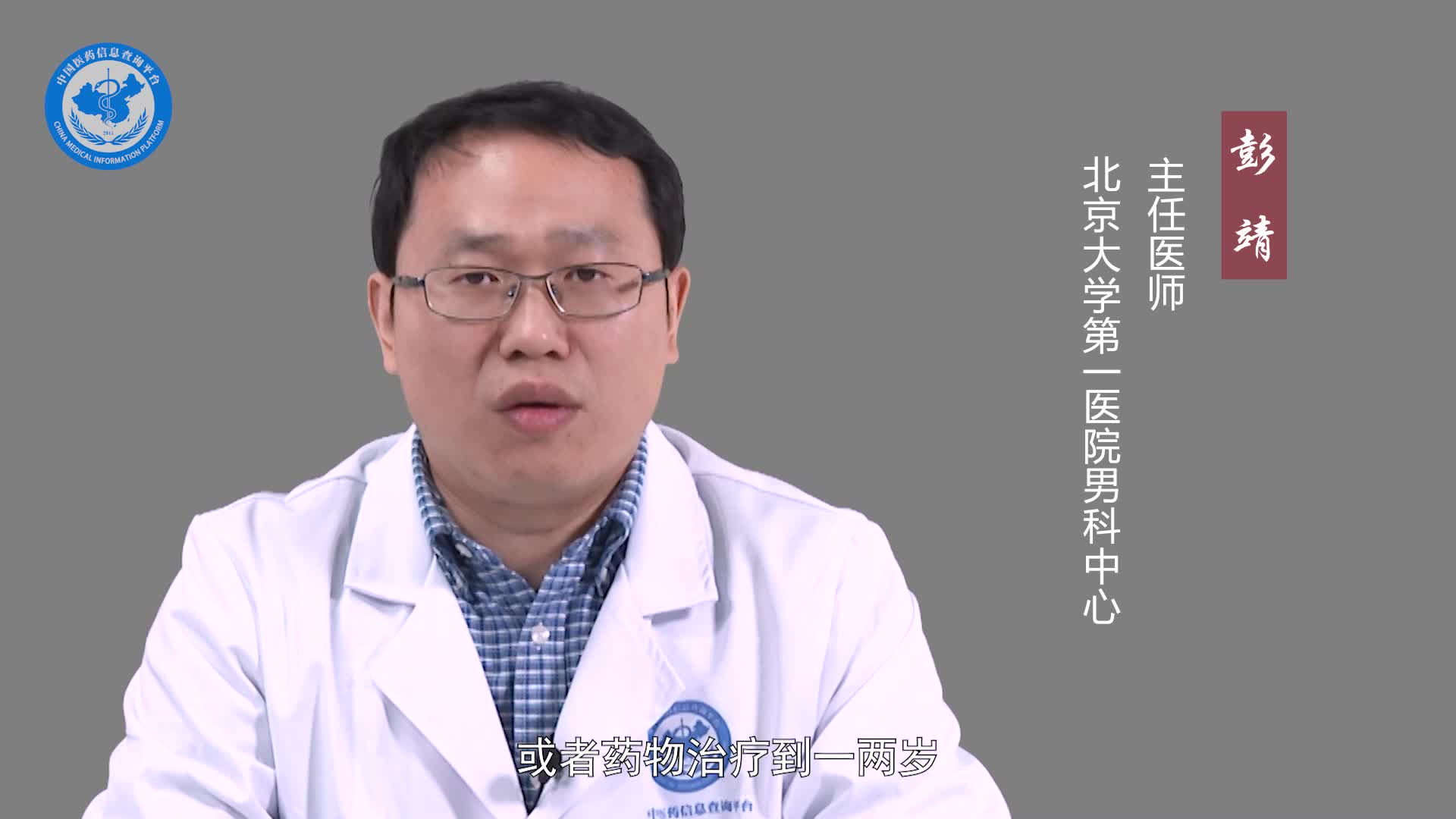 隐睾怎么治疗？