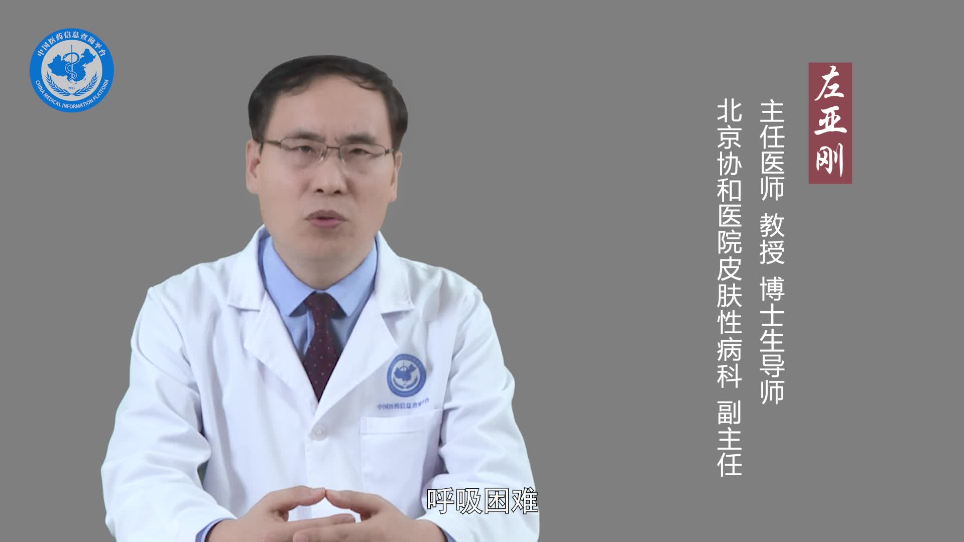 皮肌炎好治疗吗？
