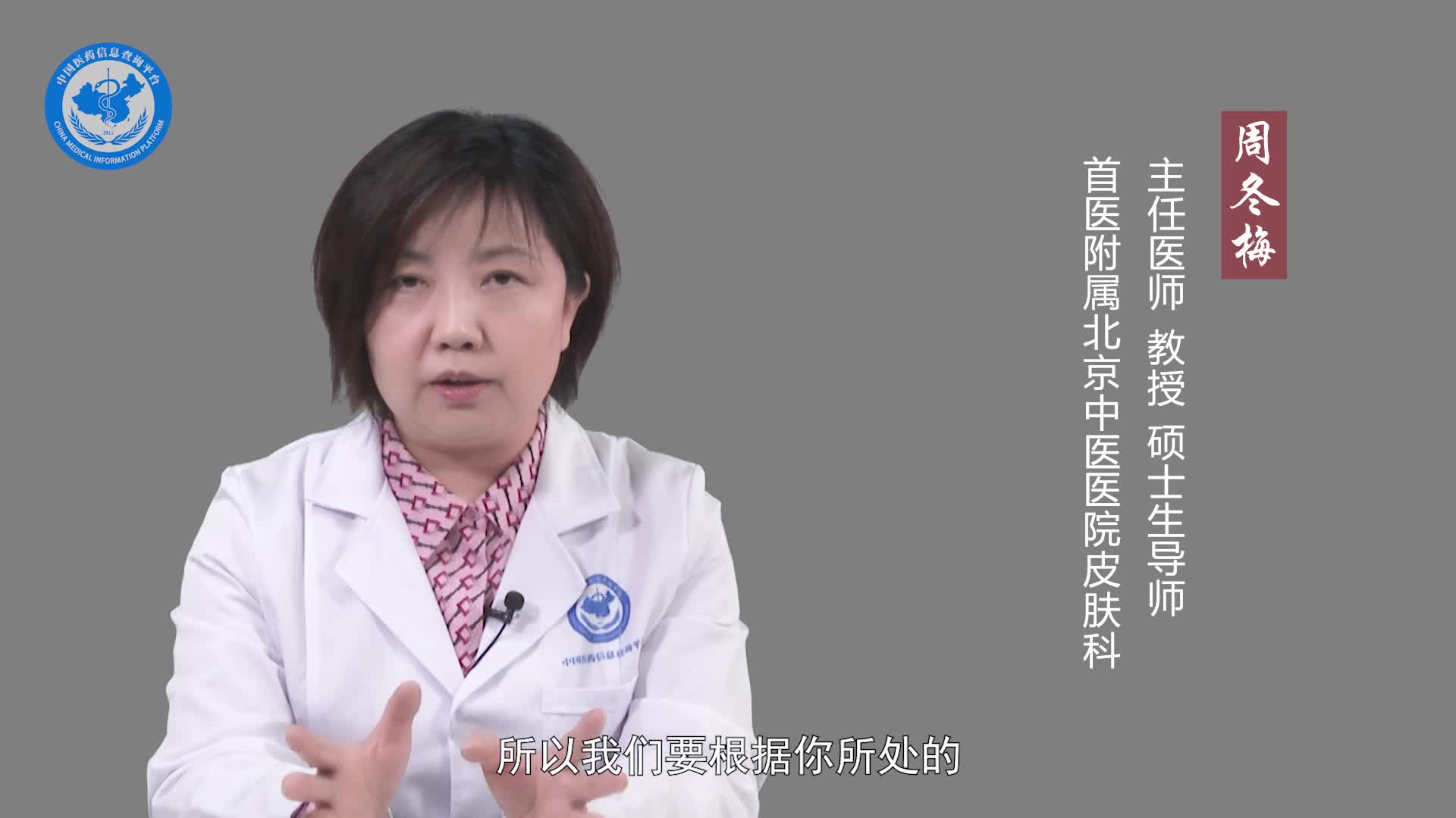 钱币状湿疹患者应该怎么调理？