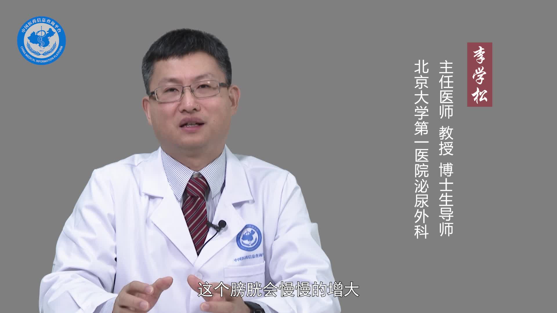 憋尿太久会导致膀胱破裂吗？