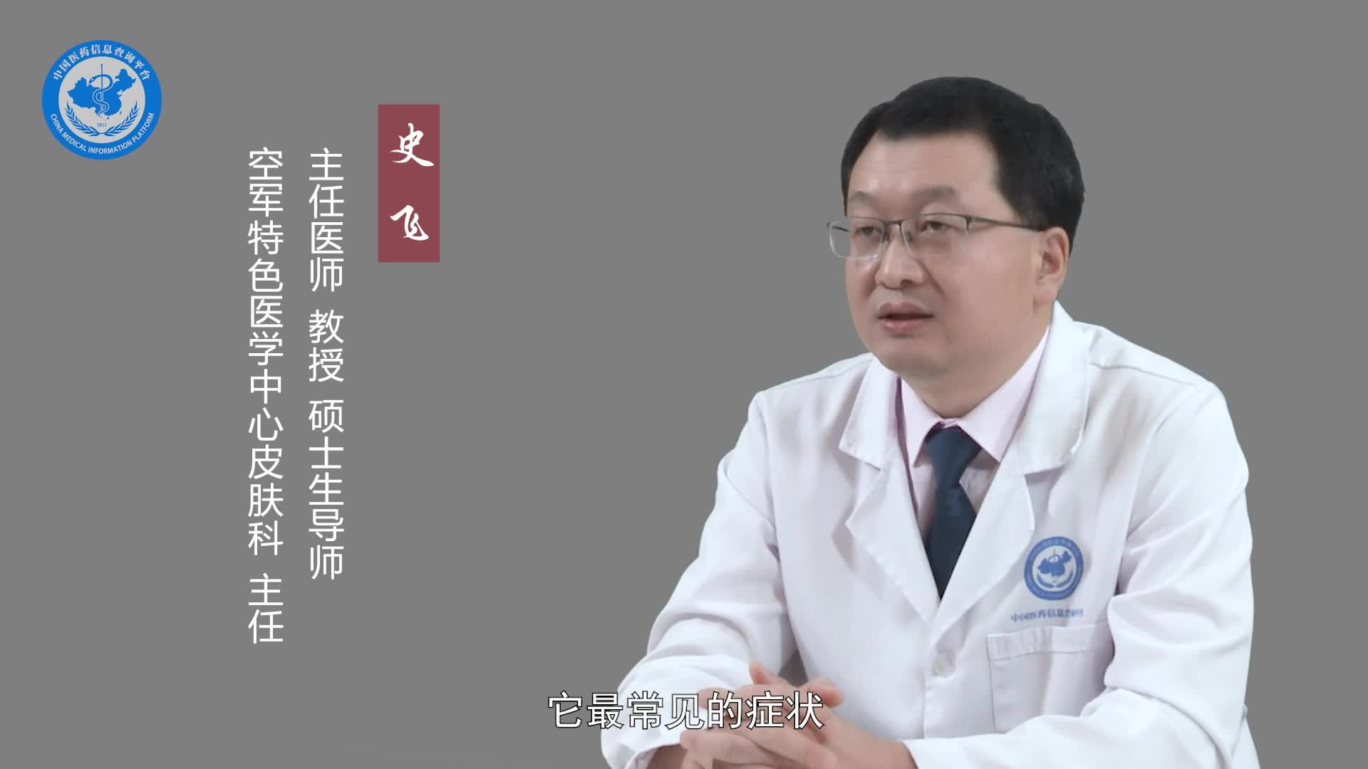 什么是日光性角化病？