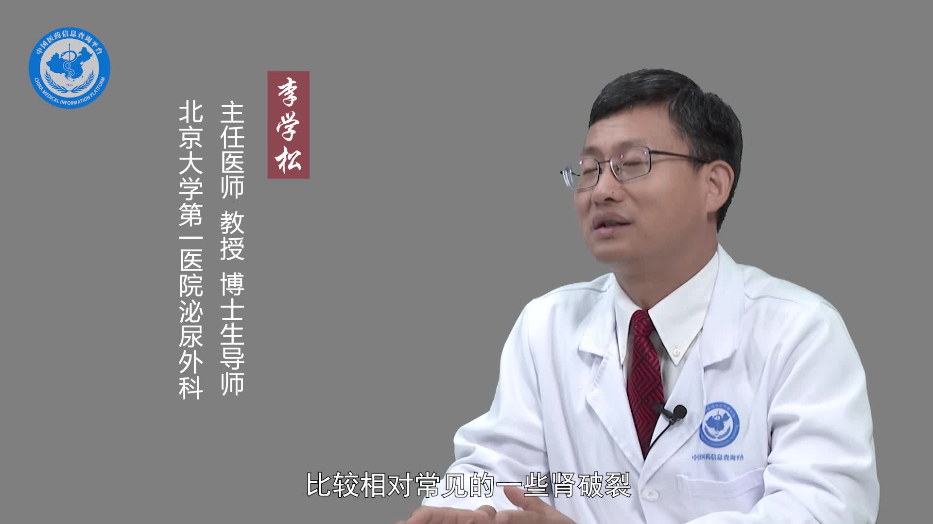 肾破裂会有什么后遗症？