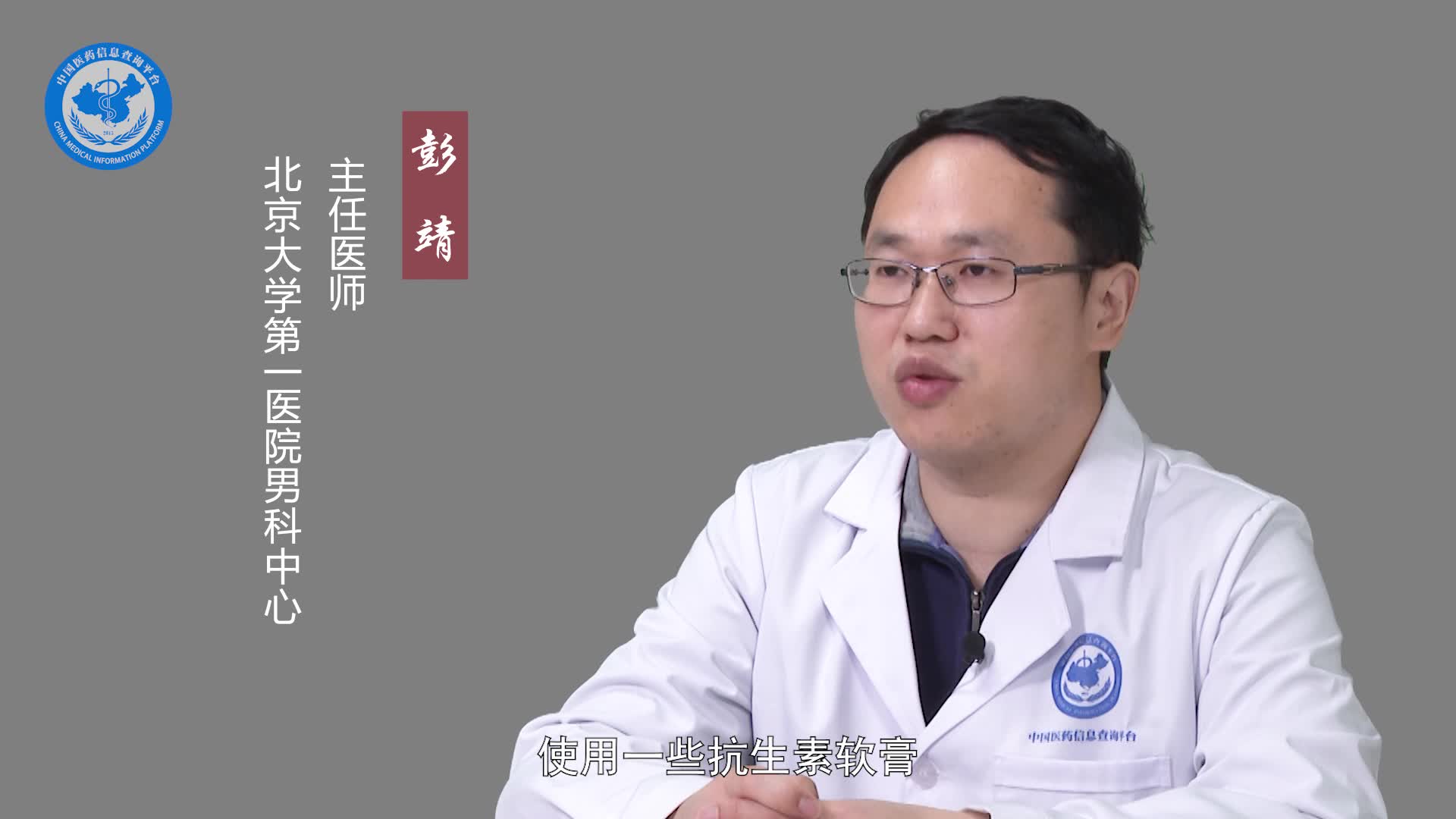 阴茎中线囊肿的危害？