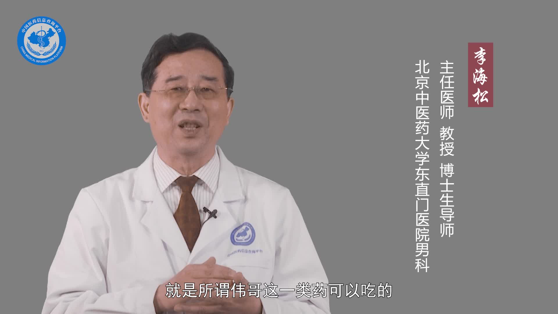 阳痿早泄怎么办？