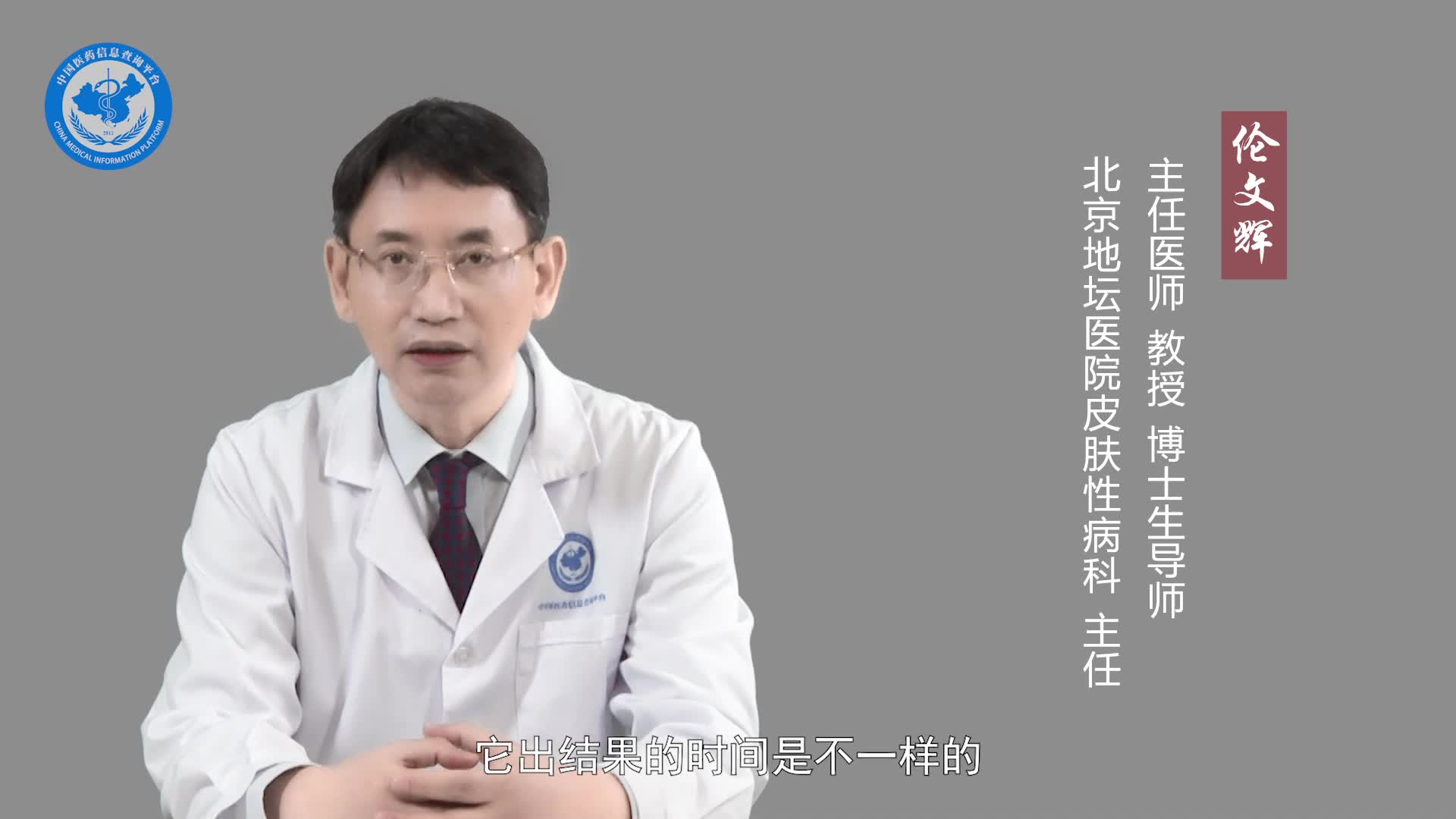 传染病四项多久会出结果？