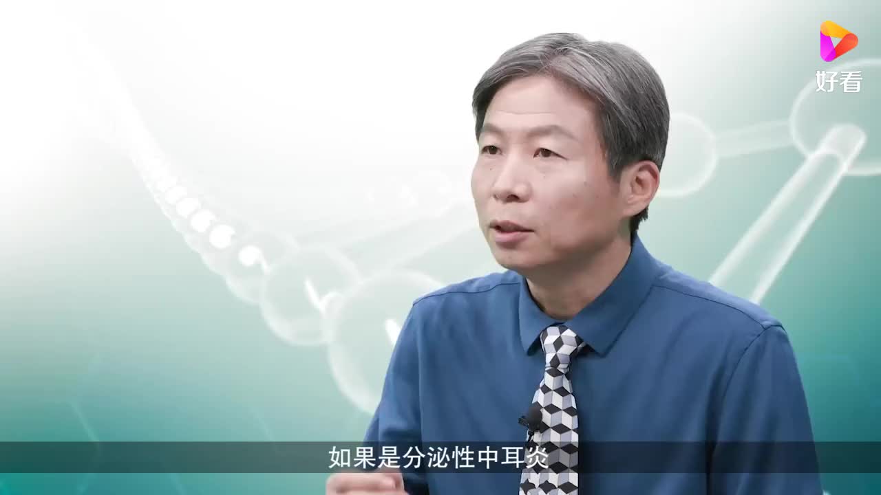 得了中耳炎有哪些治疗方法