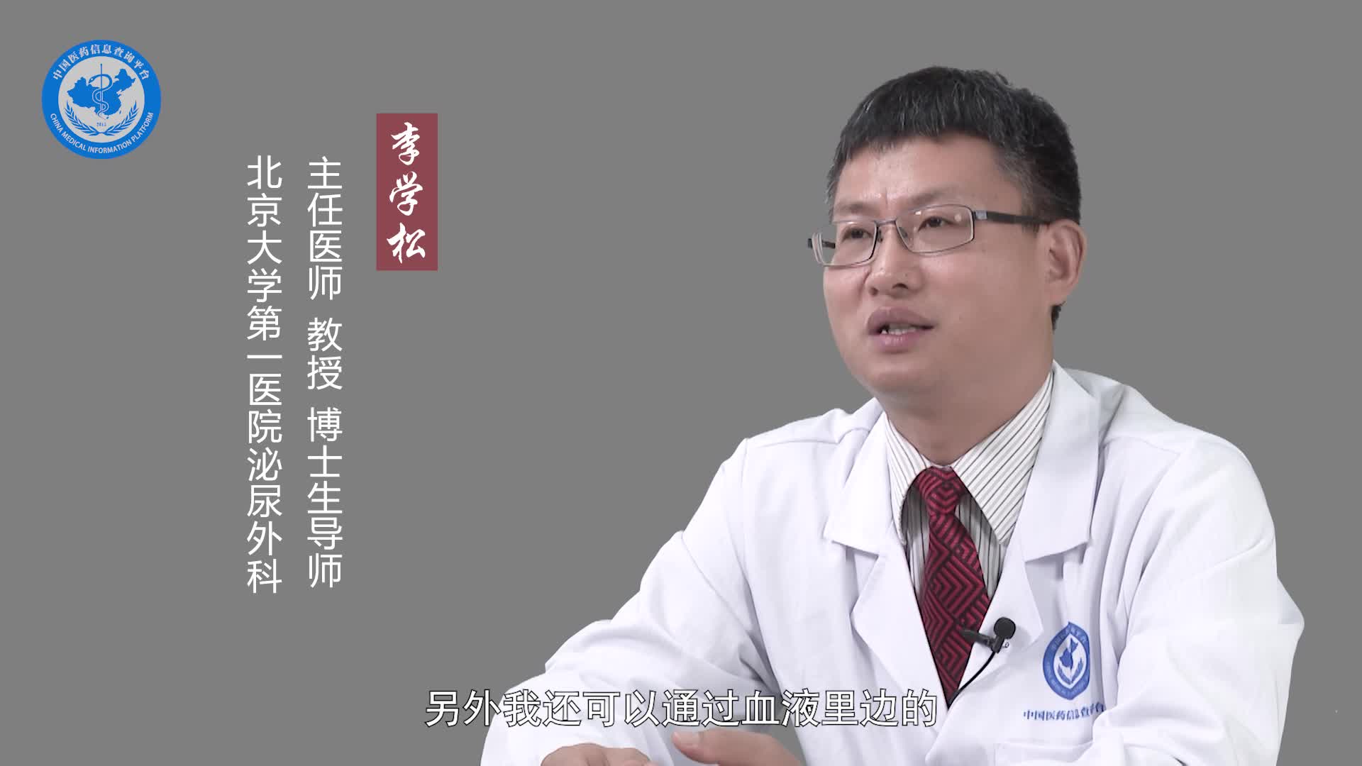 睾丸肿瘤如何确定良性和恶性？