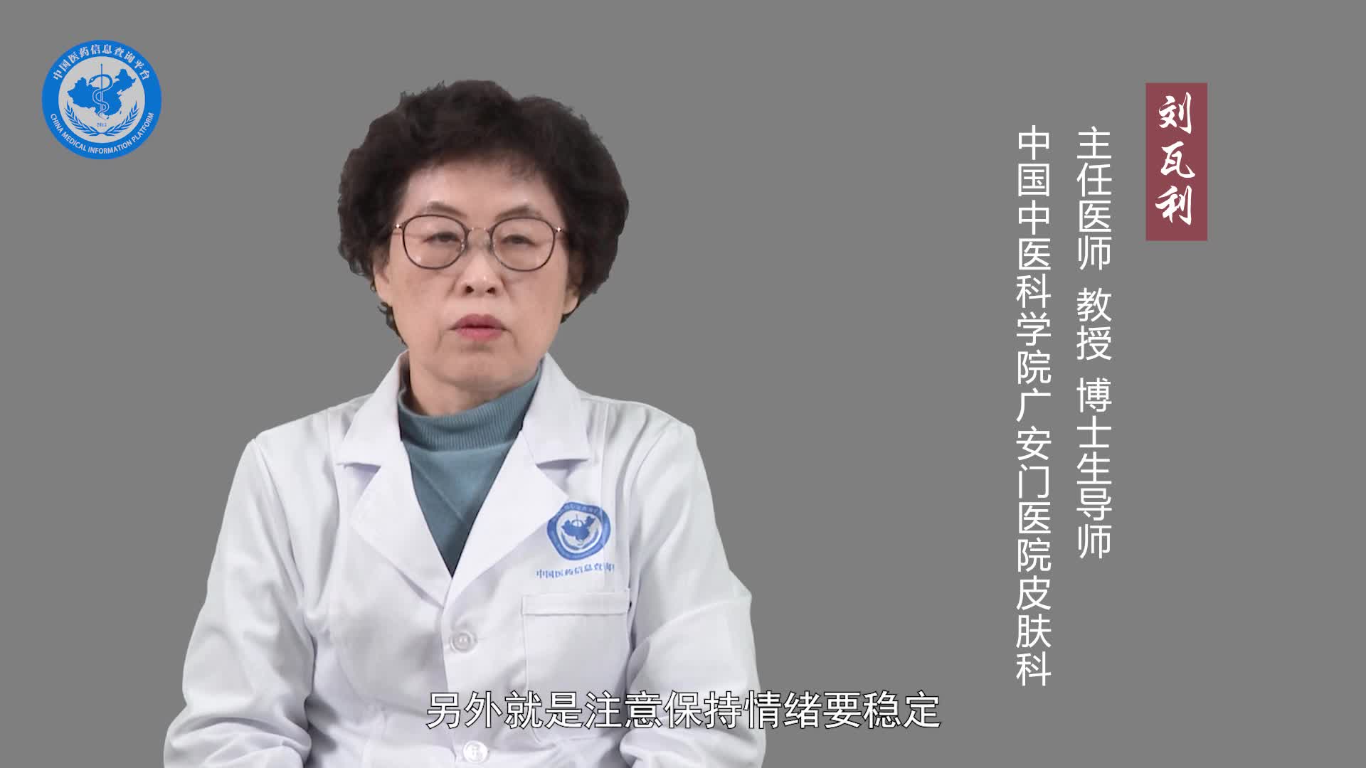 多形红斑日常需要注意什么？