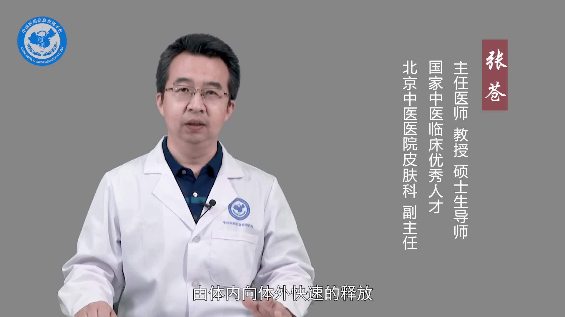 天疱疮中医怎么分型？