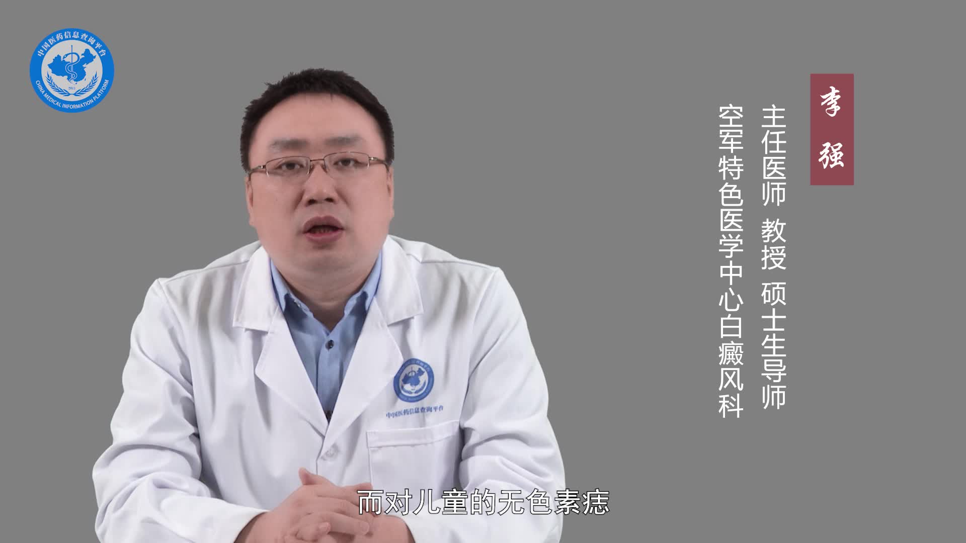 小孩色素减退斑怎么治疗？