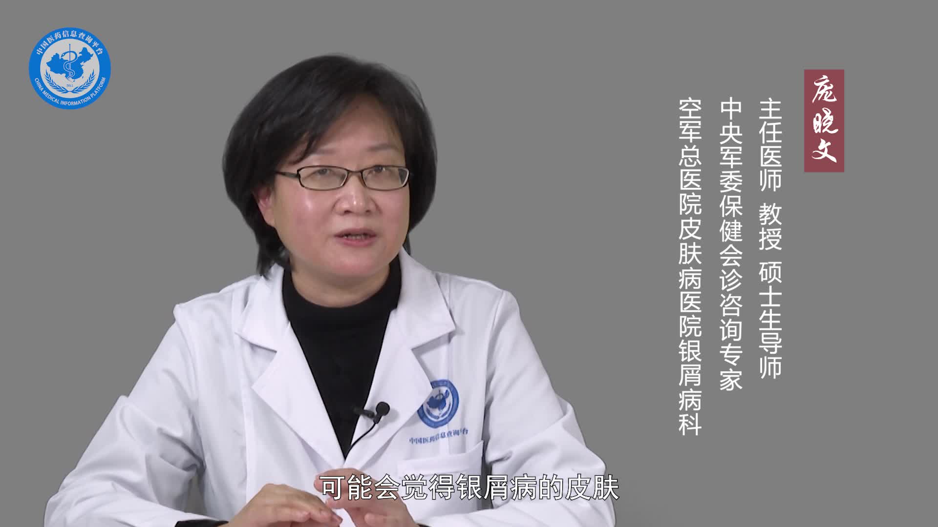 银屑病引起皮肤干燥应该怎么办？