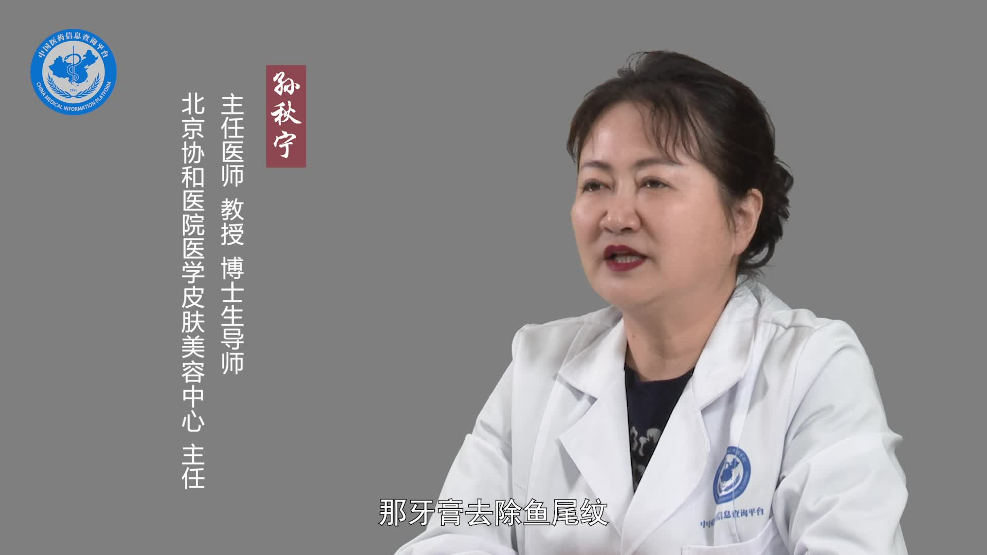 牙膏能去除鱼尾纹吗？