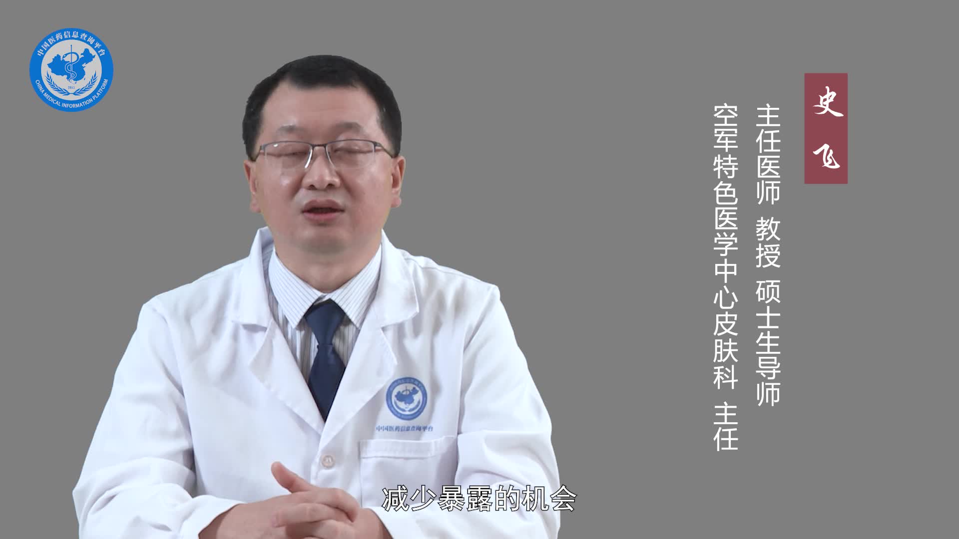 季节性皮炎患者应注意什么？