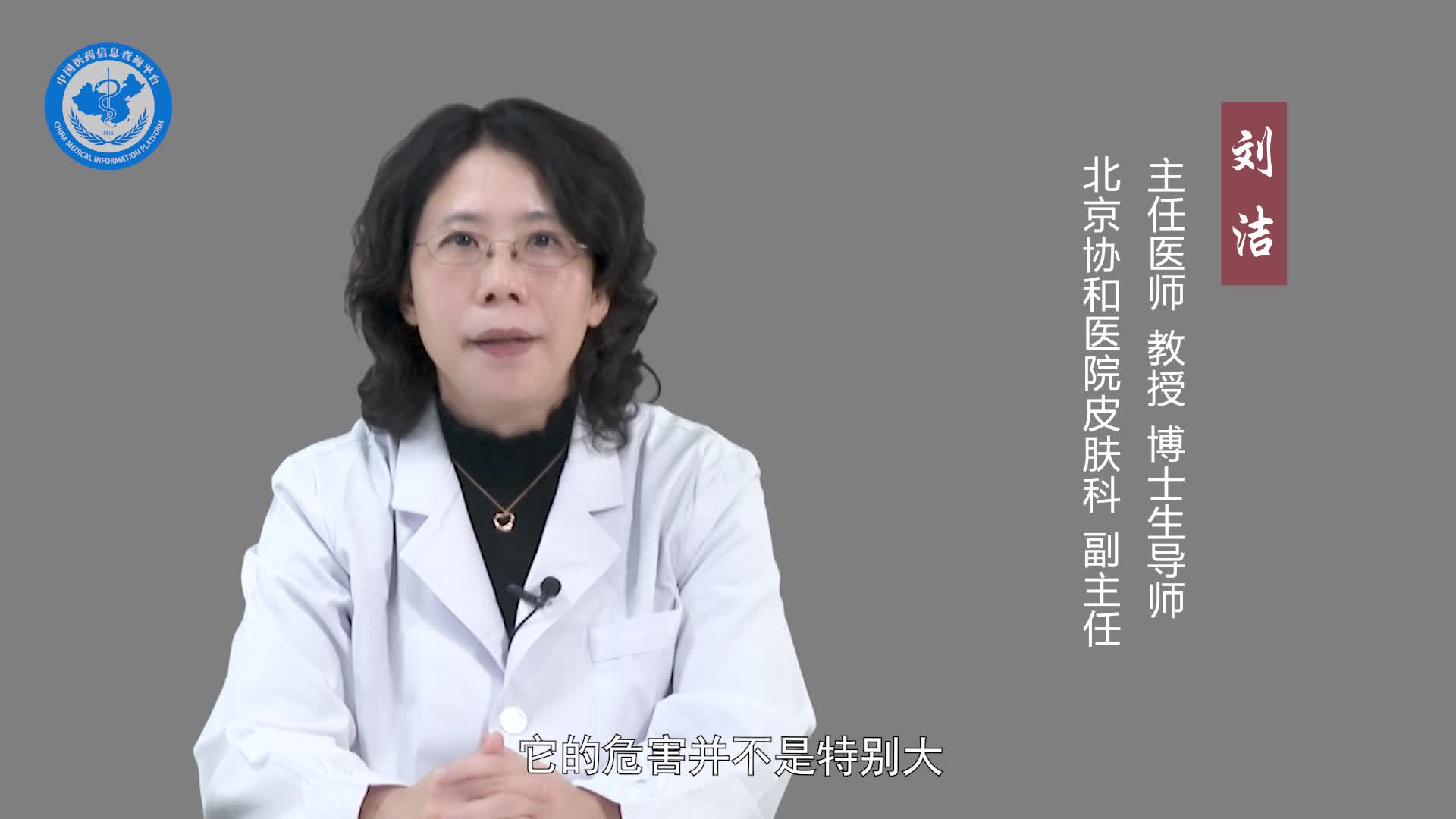 血管角皮瘤要紧吗？