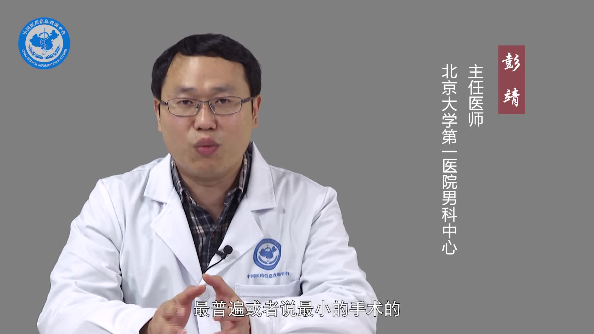割包茎挂什么科？