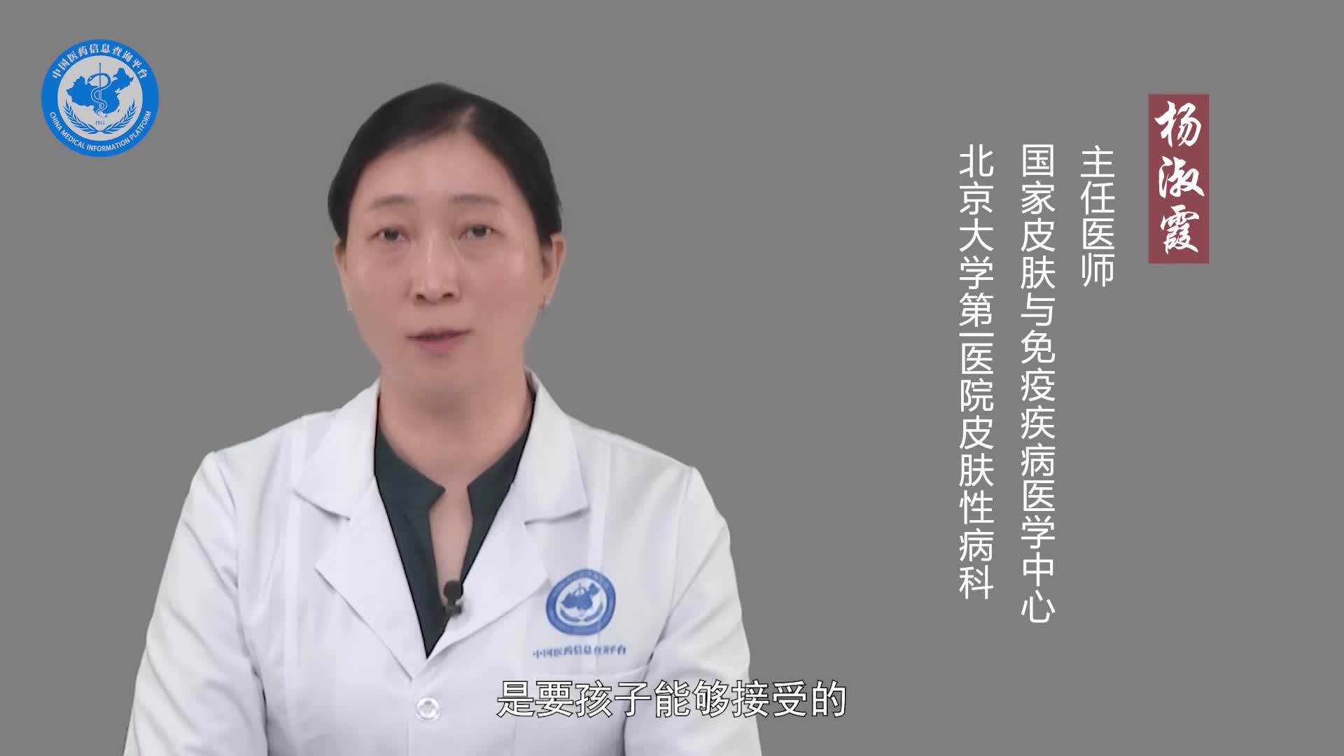 皮脂腺痣的最佳治疗时间？