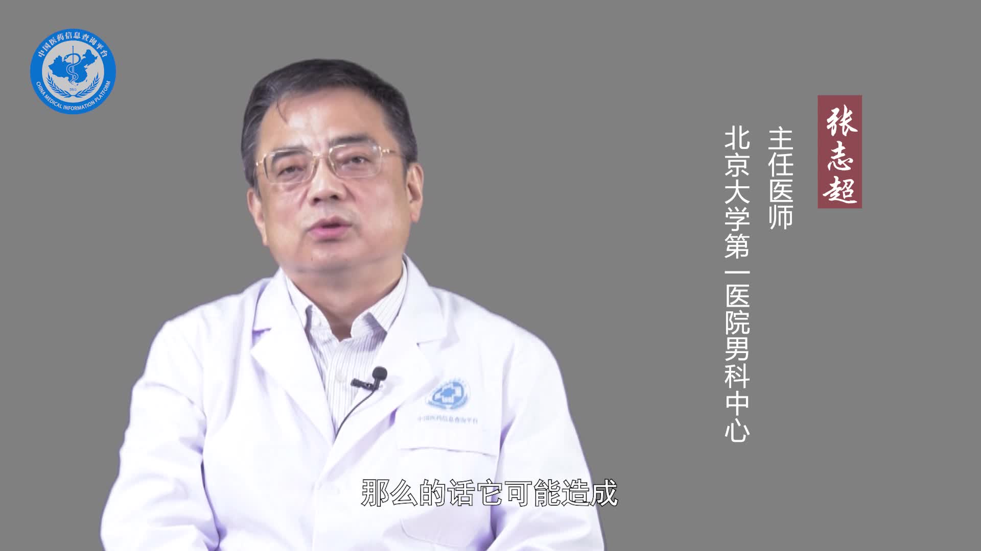 前列腺钙化灶是什么？