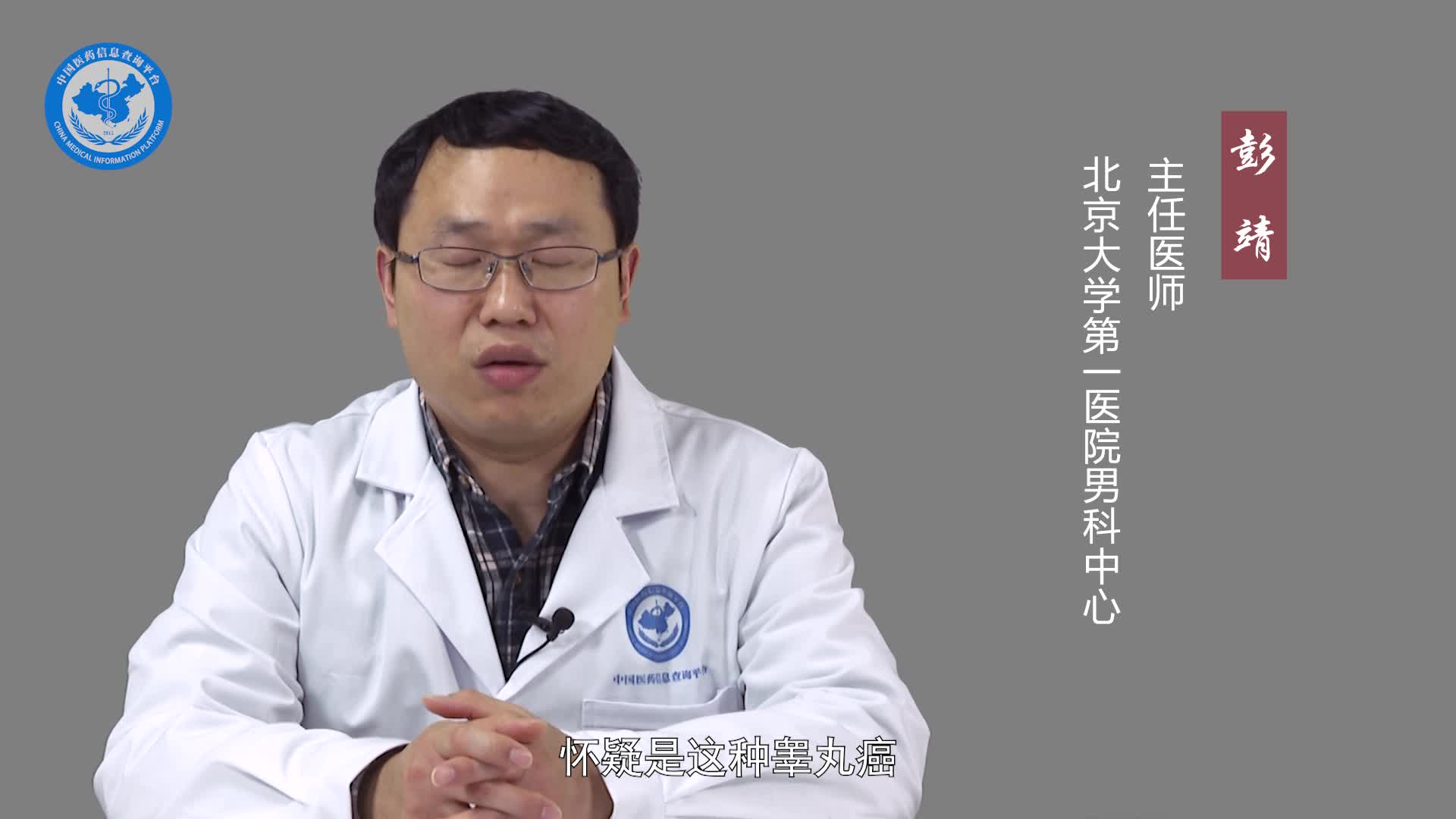 彩超能检查出睾丸癌吗？