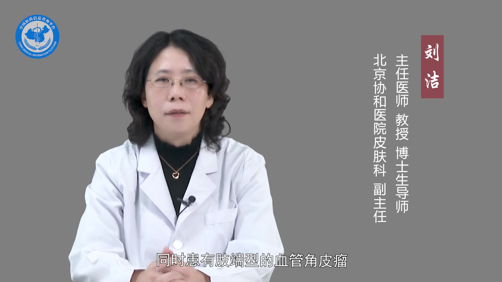 血管角皮瘤会遗传吗？