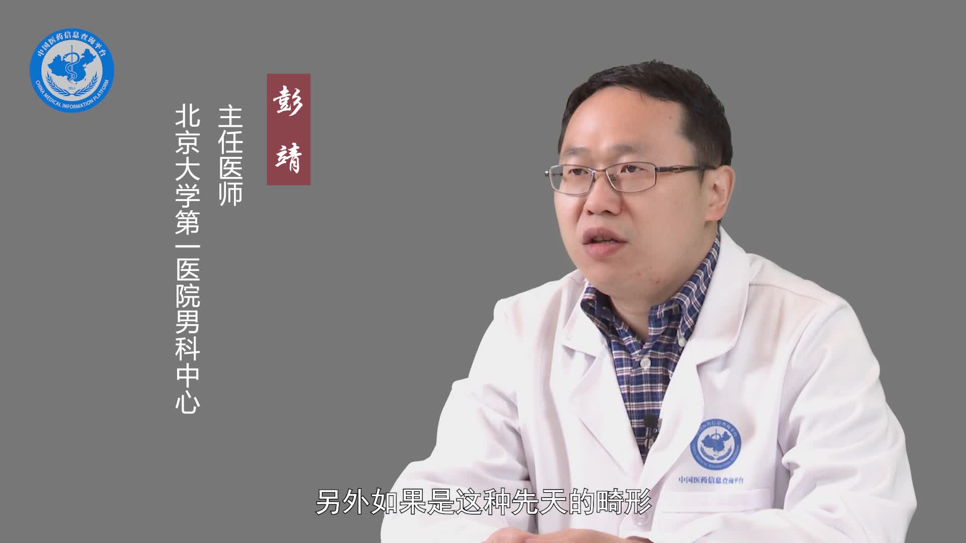 附睾畸形的治疗方法有哪些？