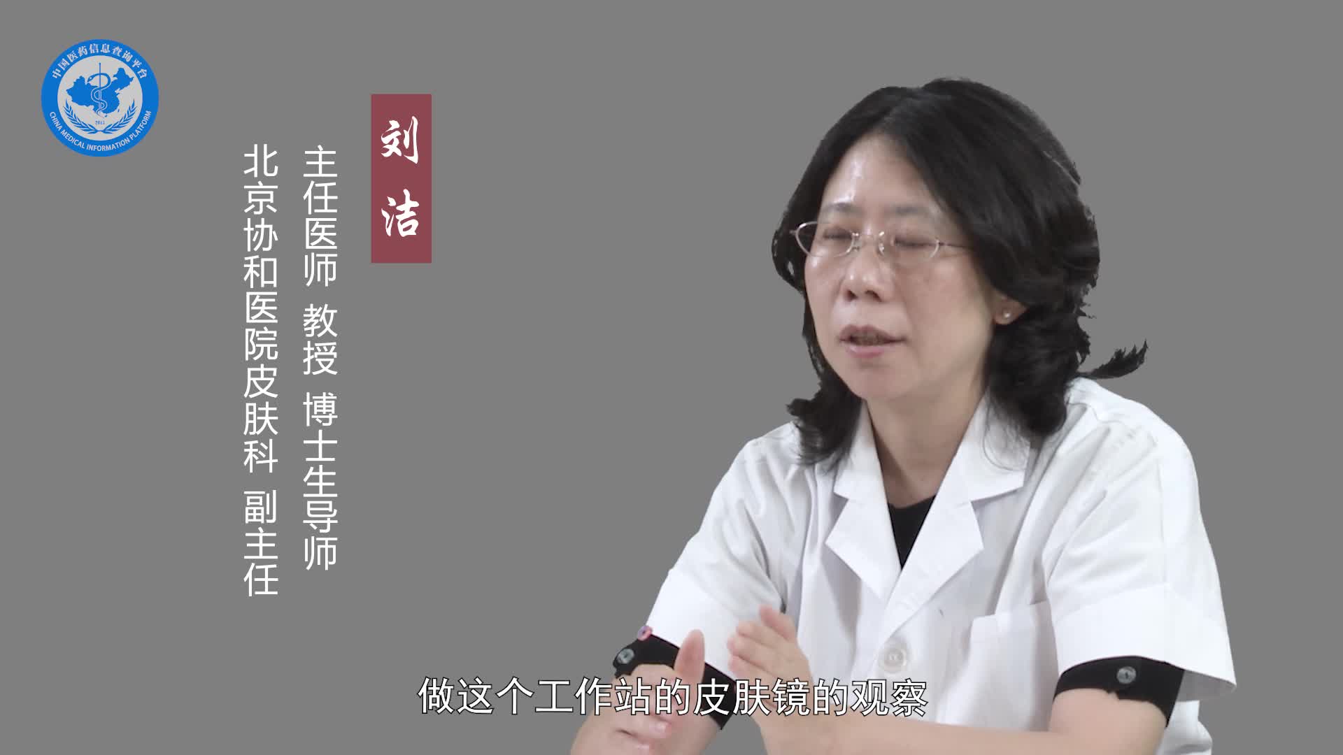 皮肤镜是怎么检查的？