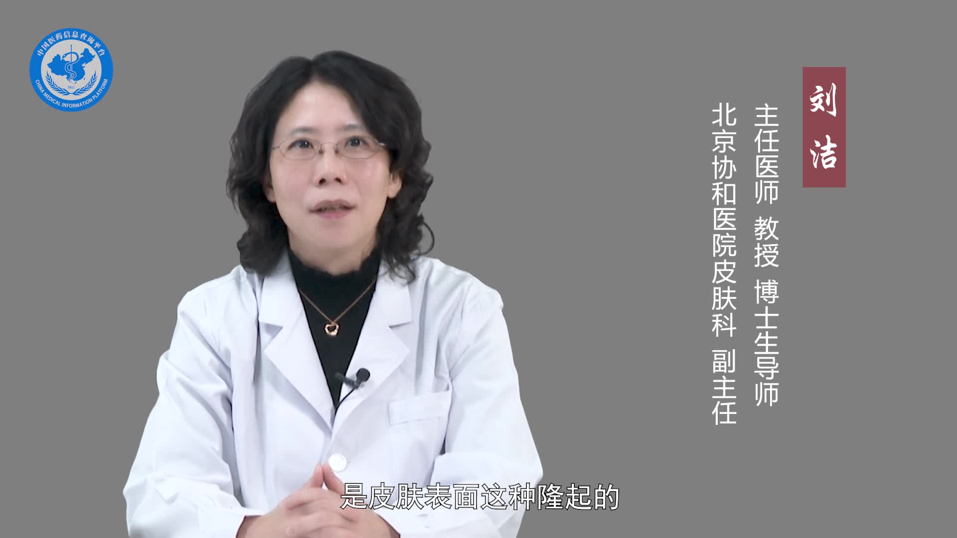 什么是血管角皮瘤？