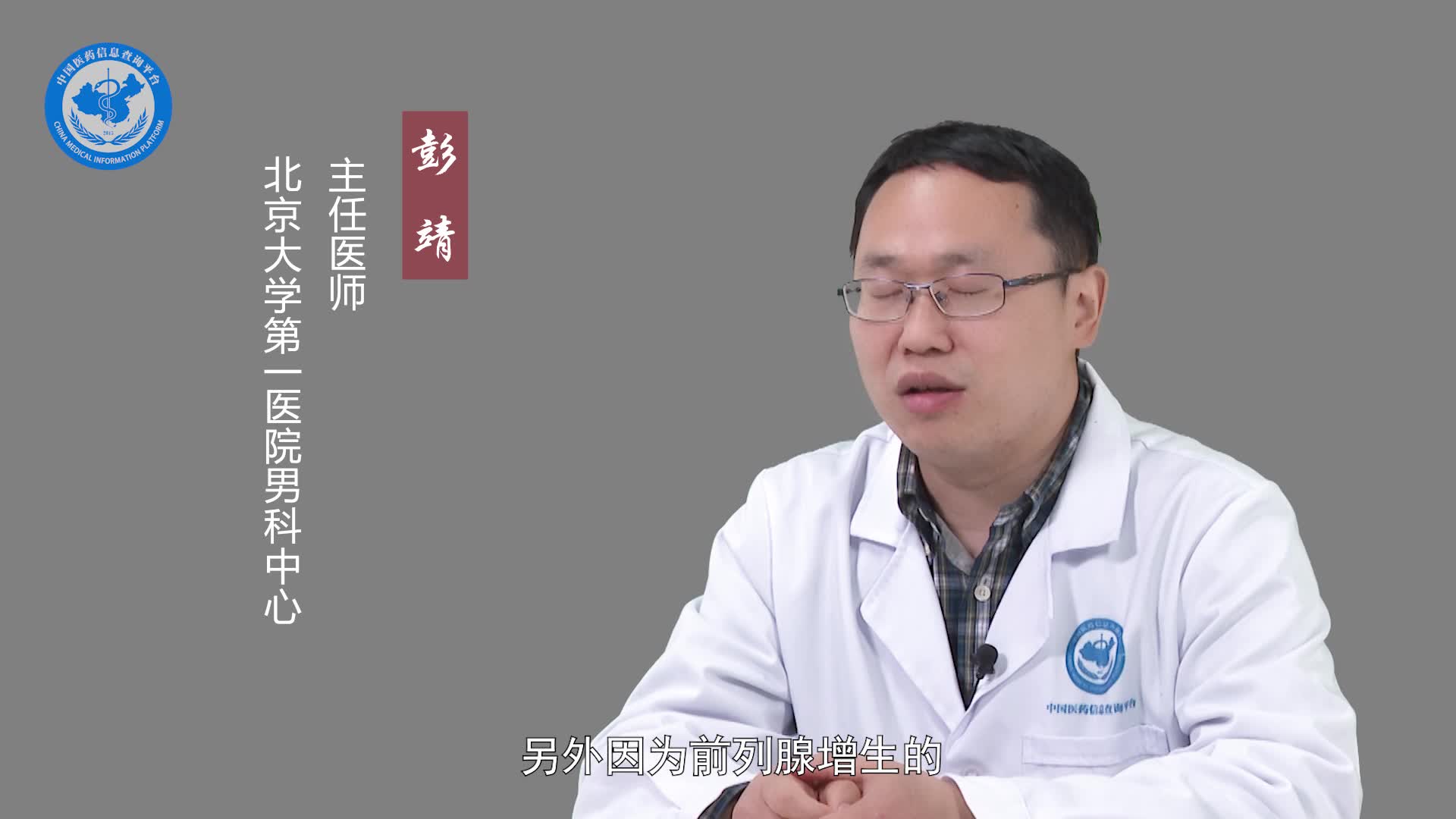 前列腺电切手术后会影响性功能吗？