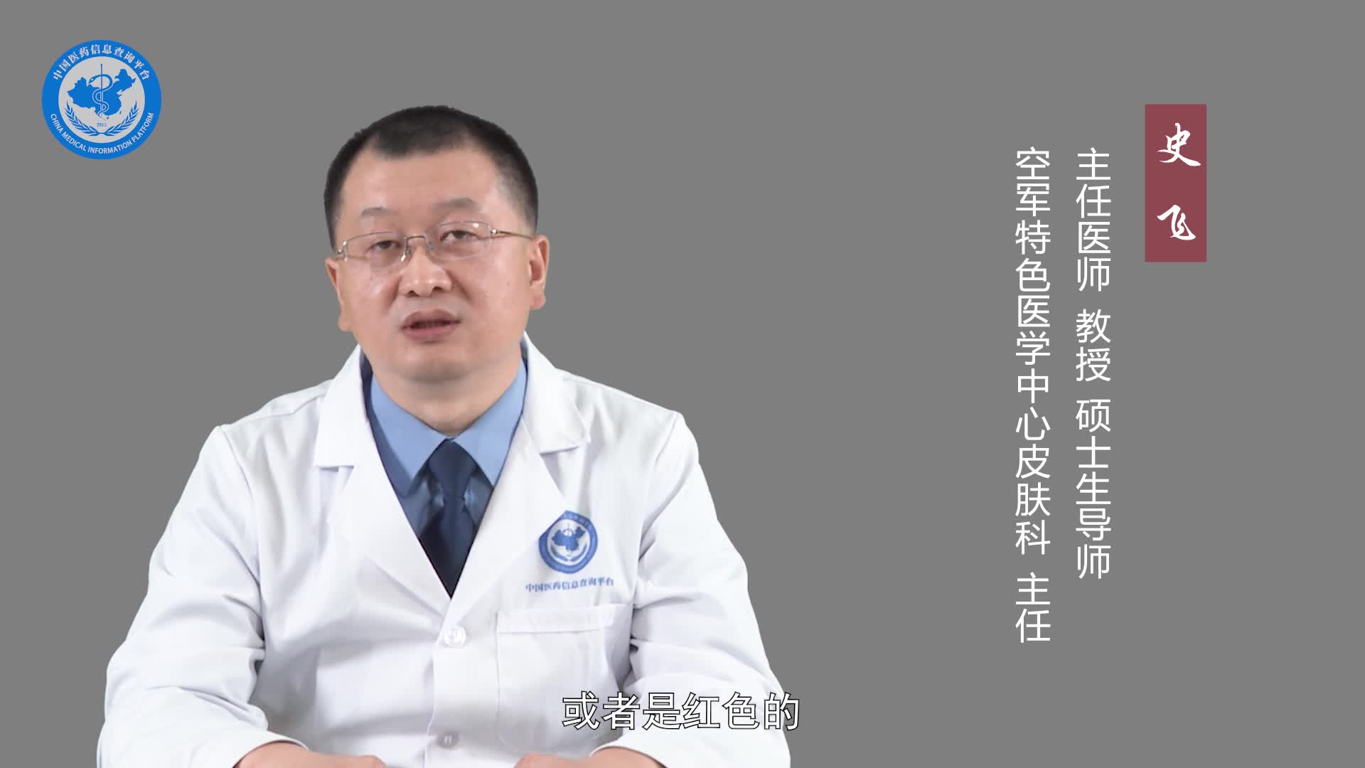 光泽苔藓和扁平苔藓的区别？