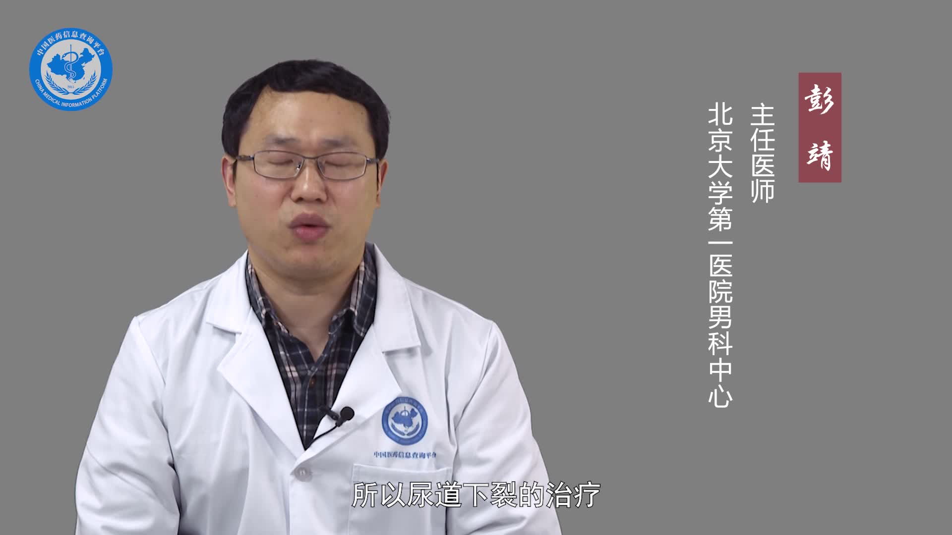 尿道下裂怎么治疗？