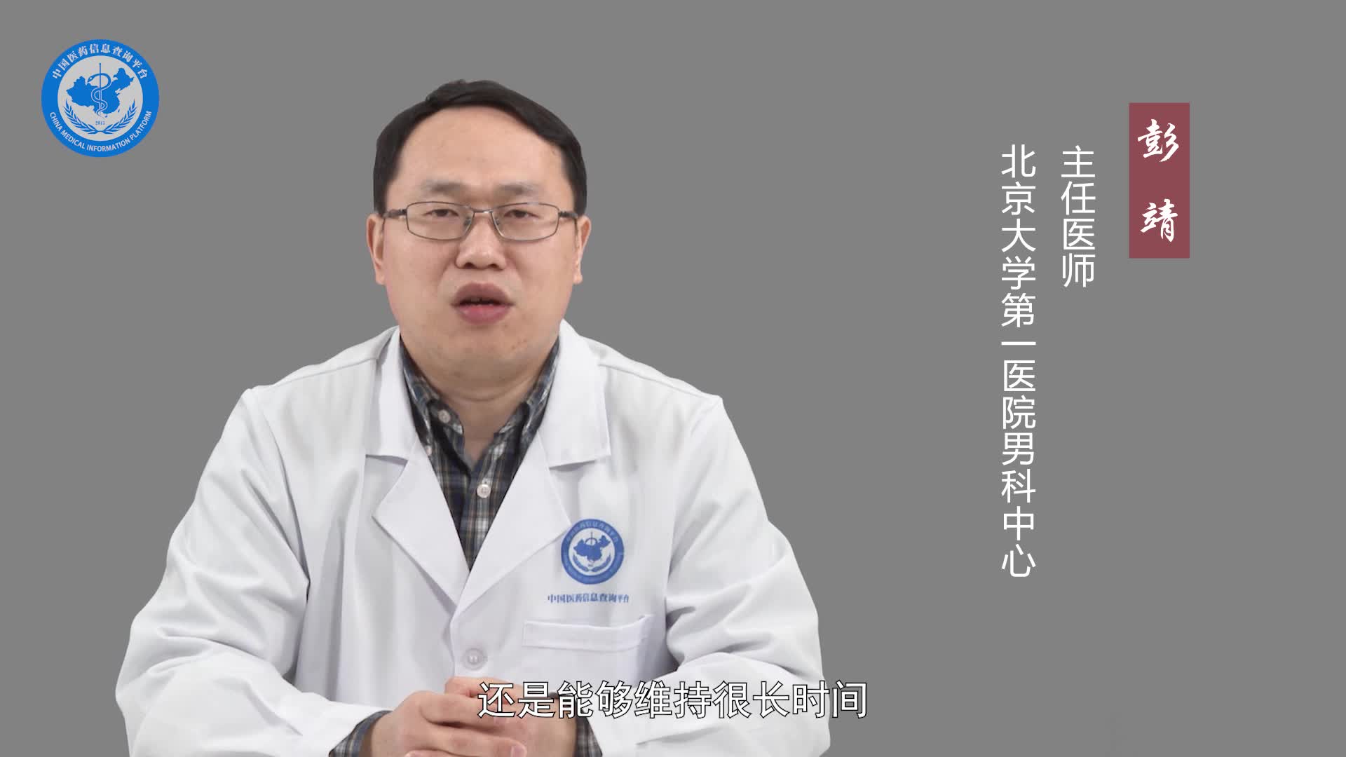前列腺增生手术后会复发吗？