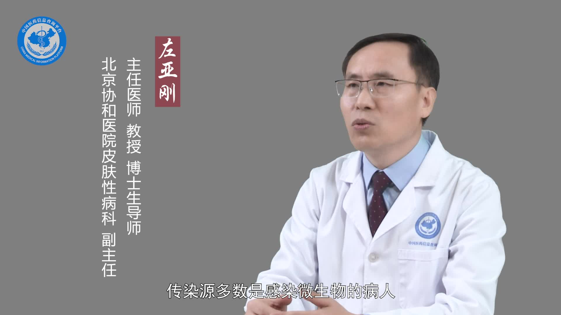 寻常型银屑病会不会传染？