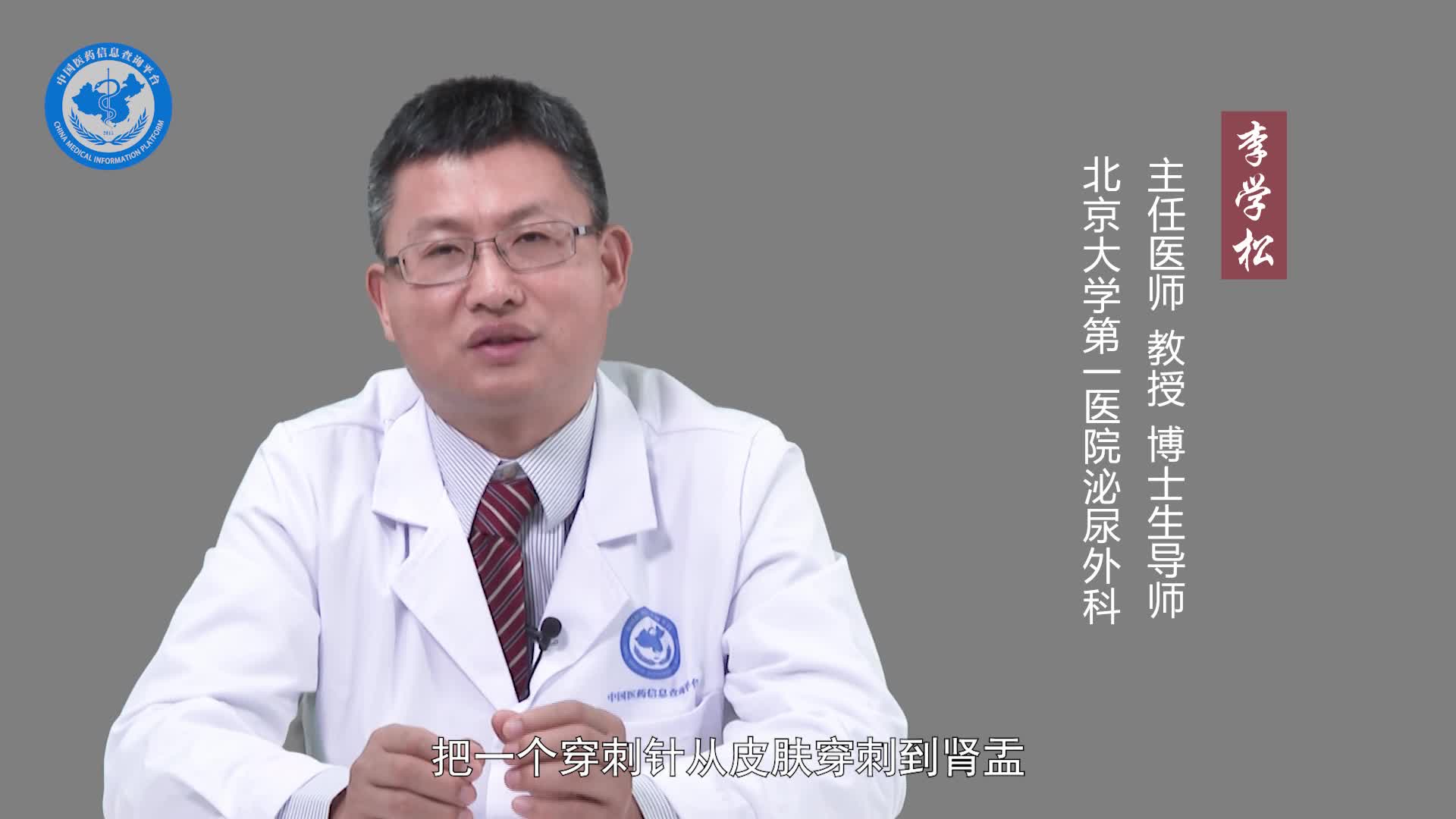 做肾造瘘手术有什么危害？